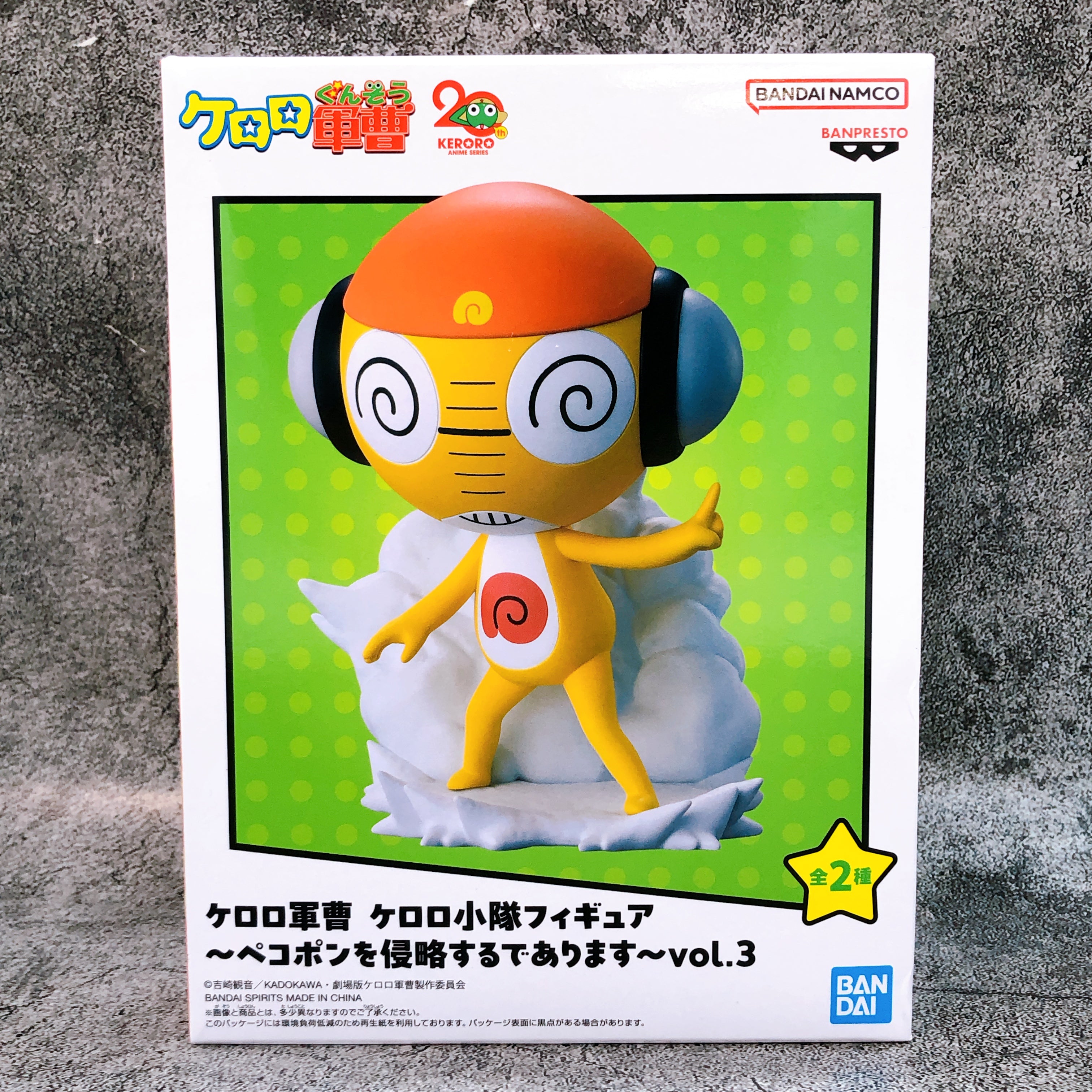 Sgt. Frog Sergeant Major Kururu Keroro Platoon Figure invading Pekopon