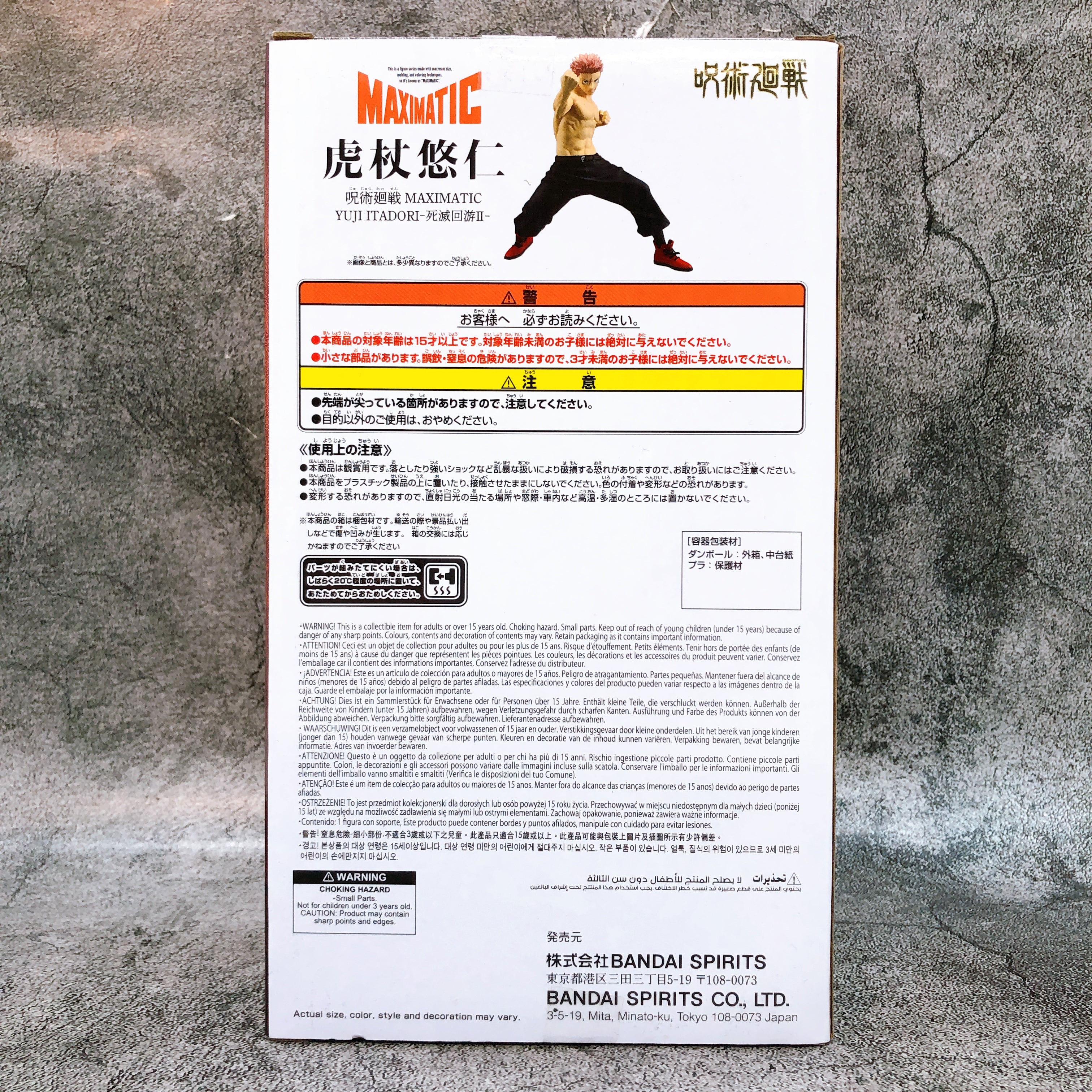 Jujutsu Kaisen The Culling Game Yuji Itadori II MAXIMATIC Figure BANPRESTO Japan