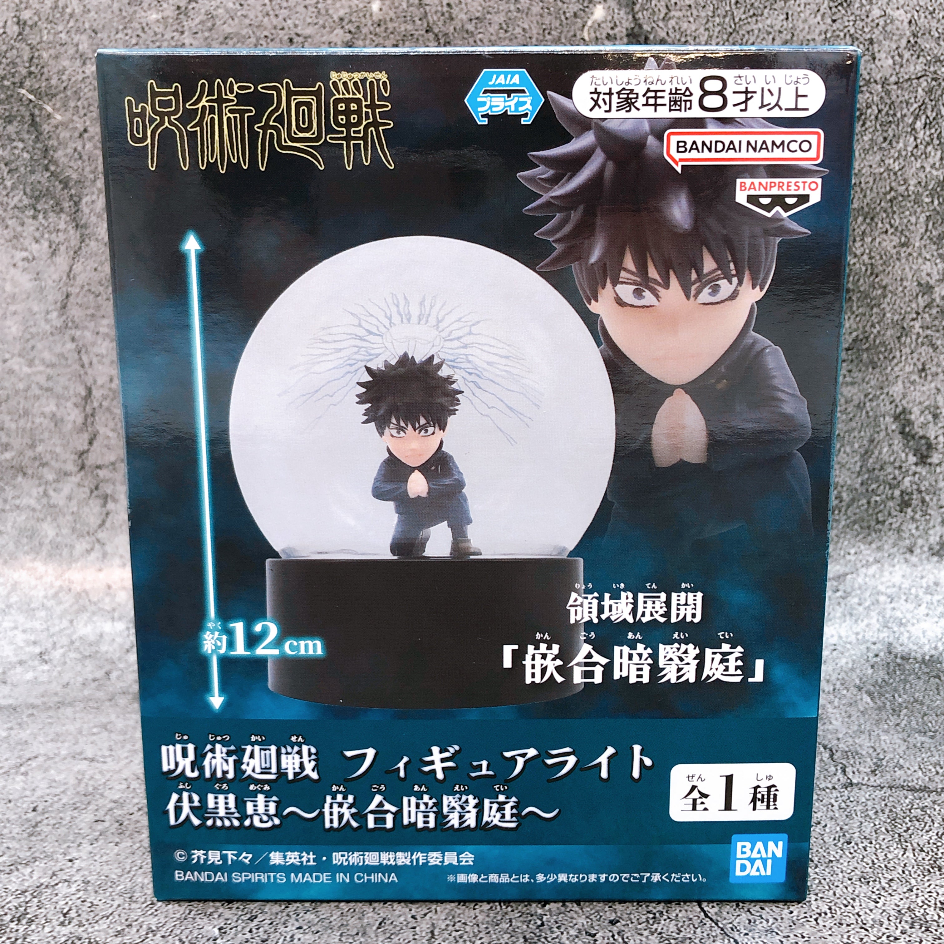 Jujutsu Kaisen Megumi Fushiguro Chimera Shadow Garden Figure Light BANPRESTO NEW
