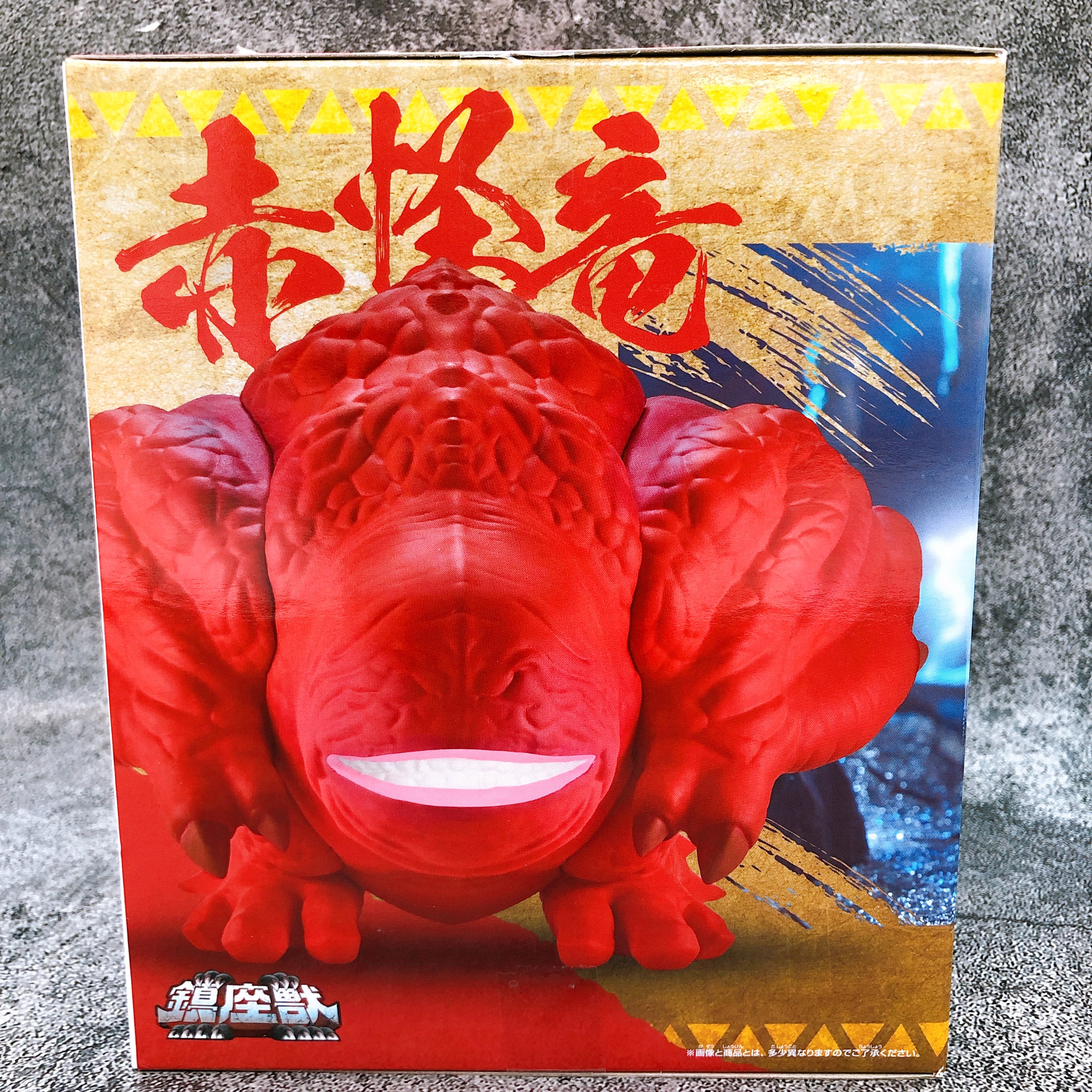 Monster Hunter Red Khezu B Enshrined Beast Figure BANPRESTO Japan AUTHENTIC NEW