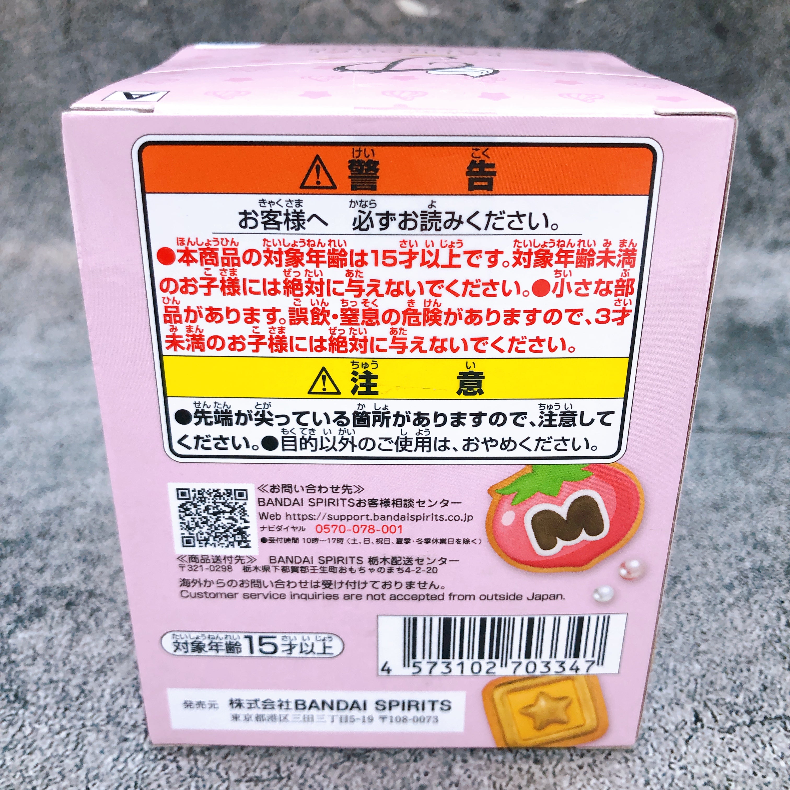 Kirby of the Stars Paldolce collection Vol.7 A Honey Toast with Lots of Honey