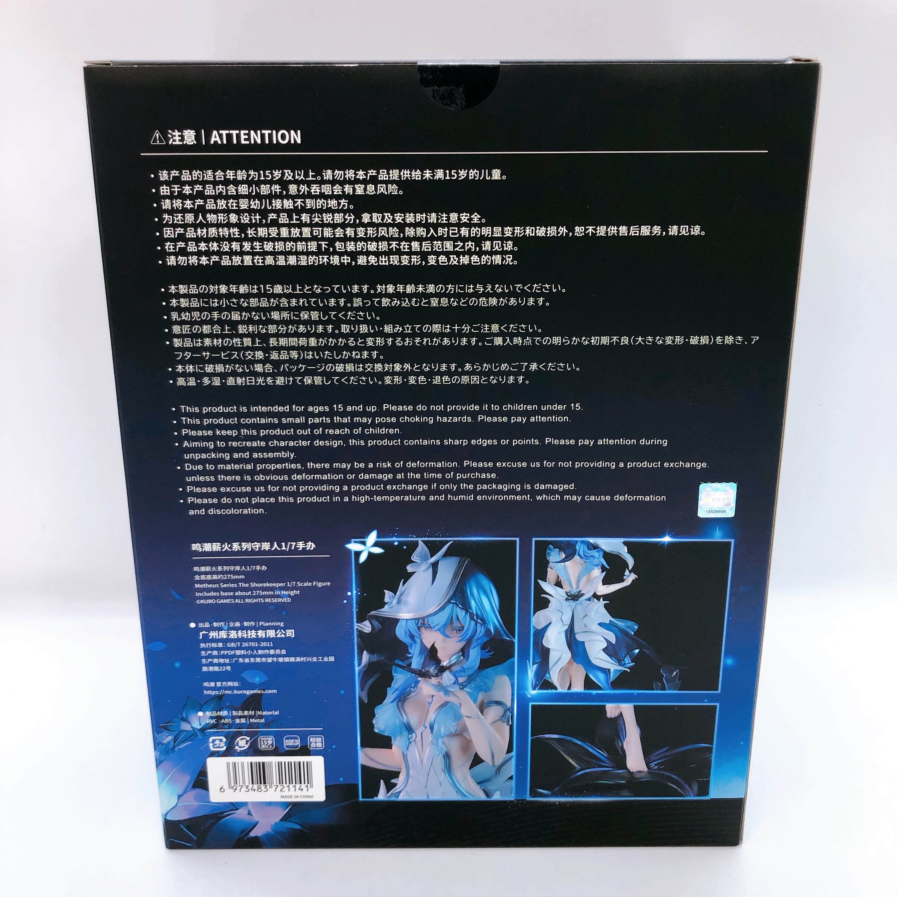 KURO GAMES Wuthering Waves Shorekeeper Metheus Series 1/7 Scale PVC Figure NEW