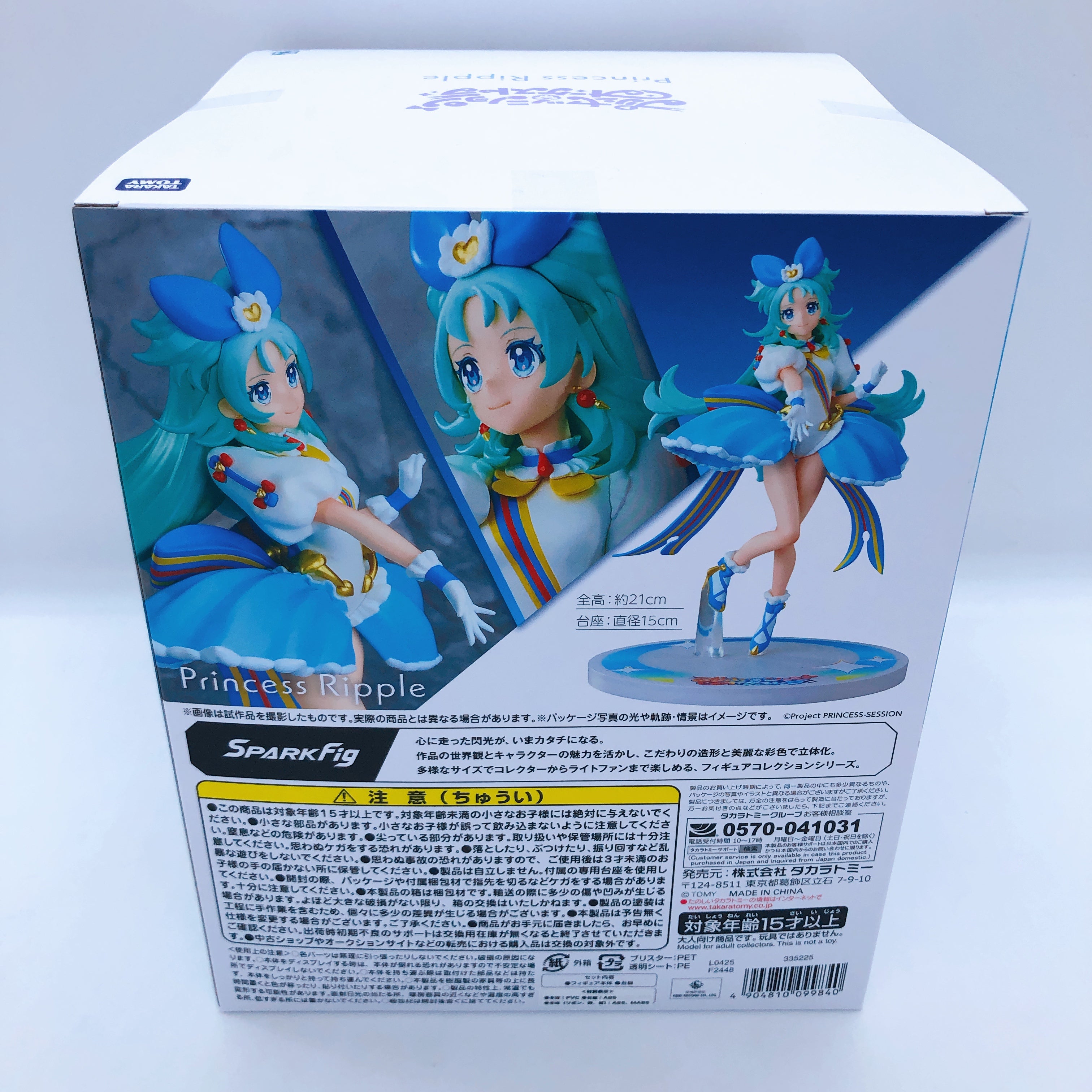 Princession Orchestra Princess Ripple Spark Fig SF-01 Takara Tomy Mall Limited