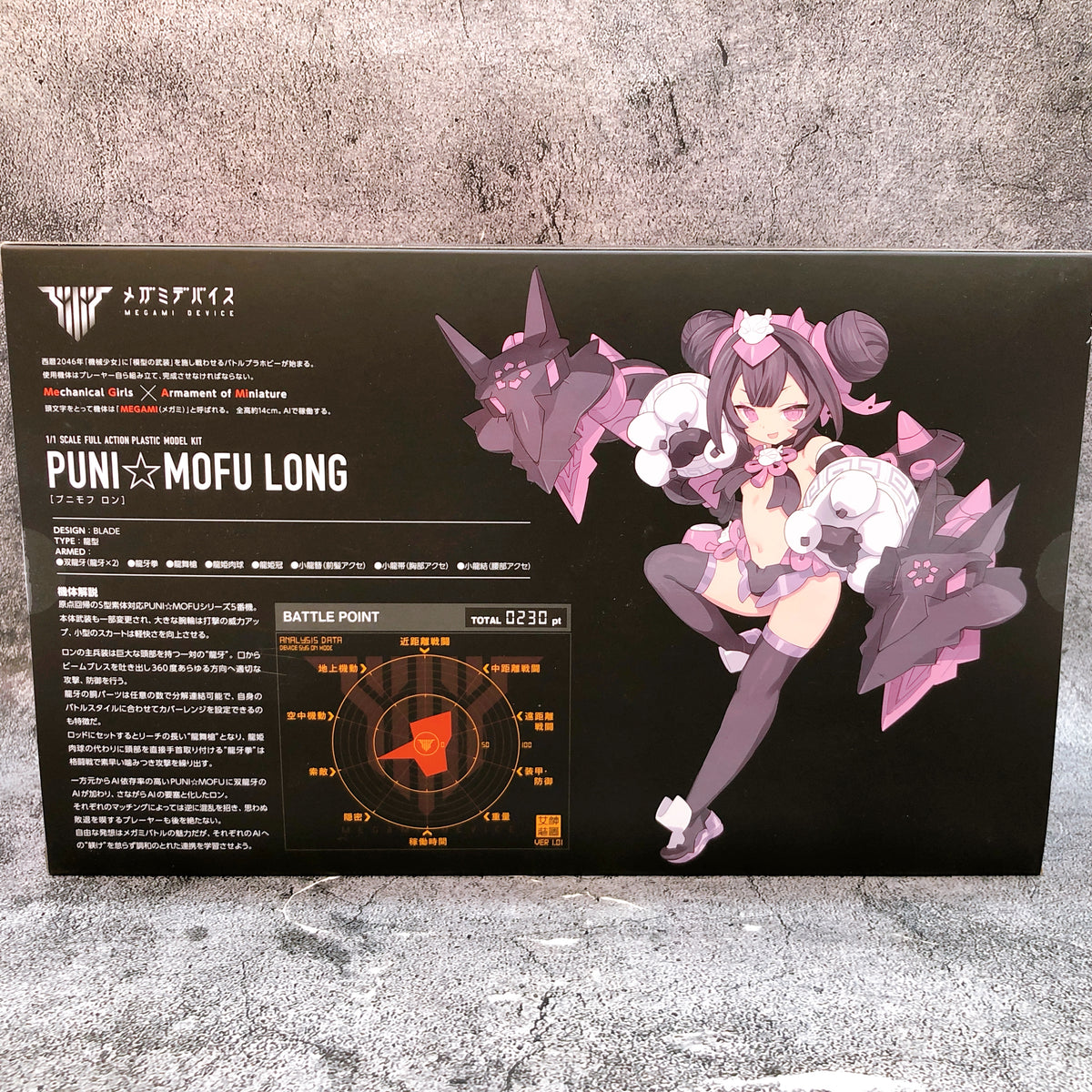 Megami Device PUNI MOFU LONG 1/1 Scale Model Kit 15+ KOTOBUKIYA Japan Sealed NEW