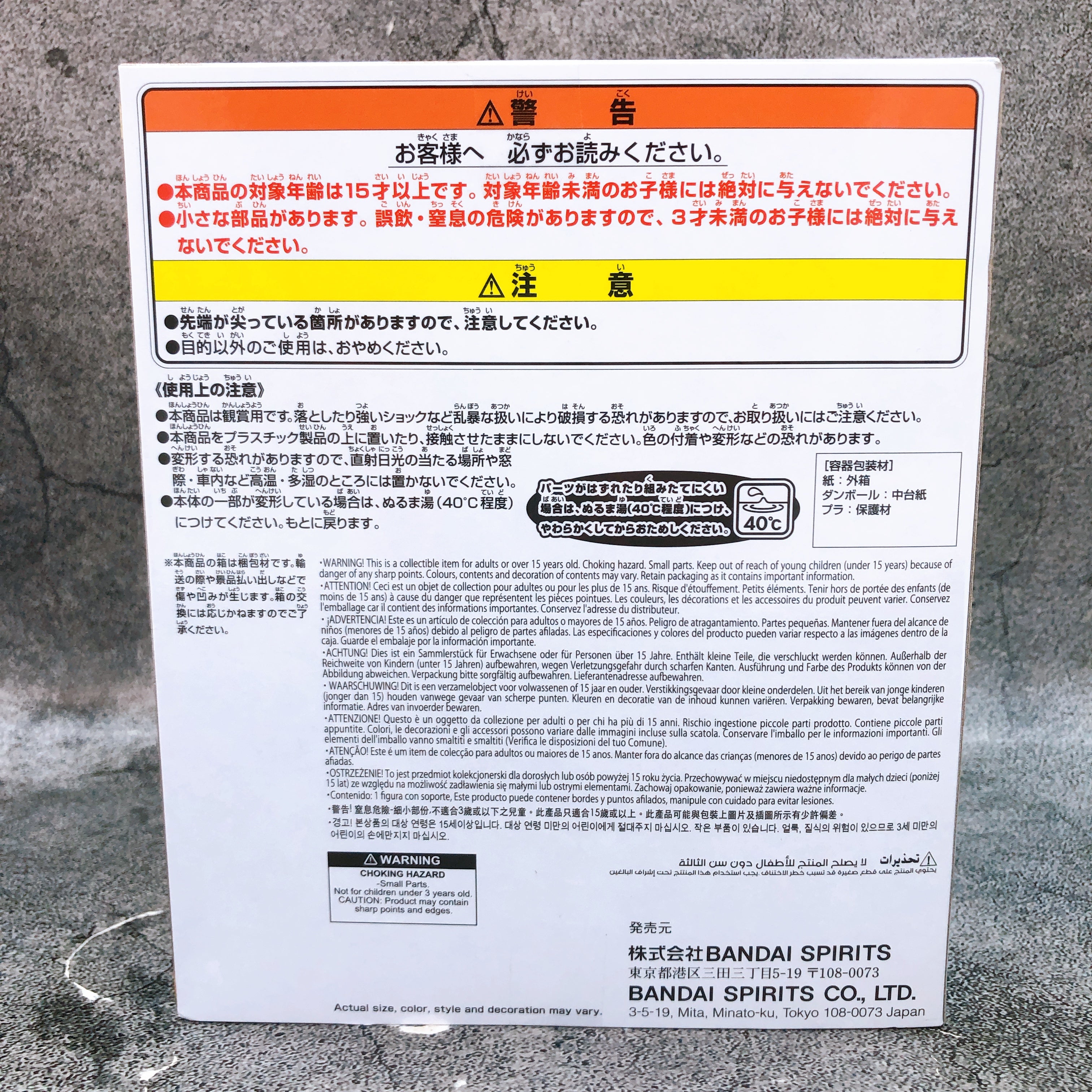 Monster Hunter Arkveld Enshrined Beast BANPRESTO Japan AUTHENTIC FASTSHIP NEW