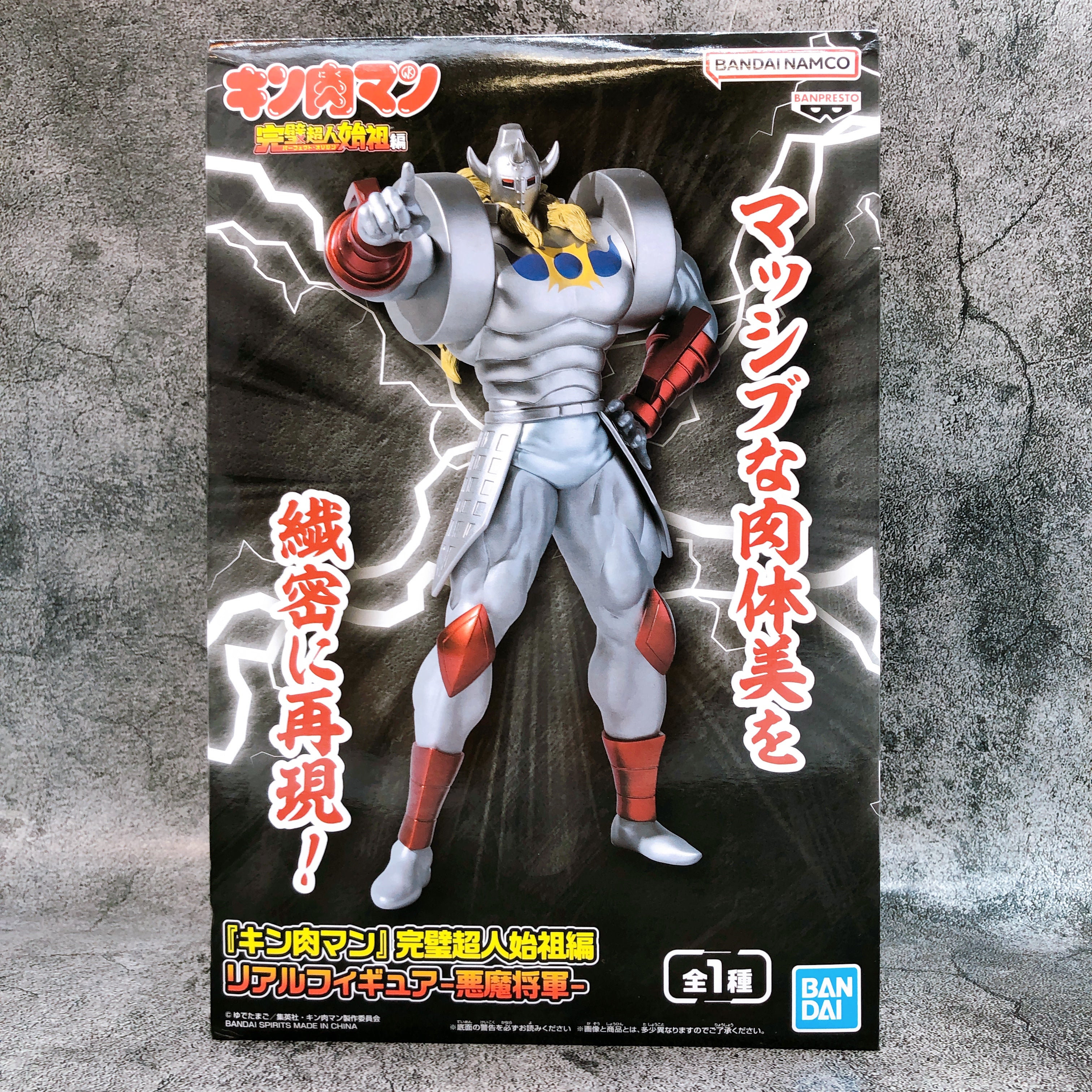 Kinnikuman Perfect Choujin Origin Arc Akuma Shogun Real Figure BANPRESTO Japan