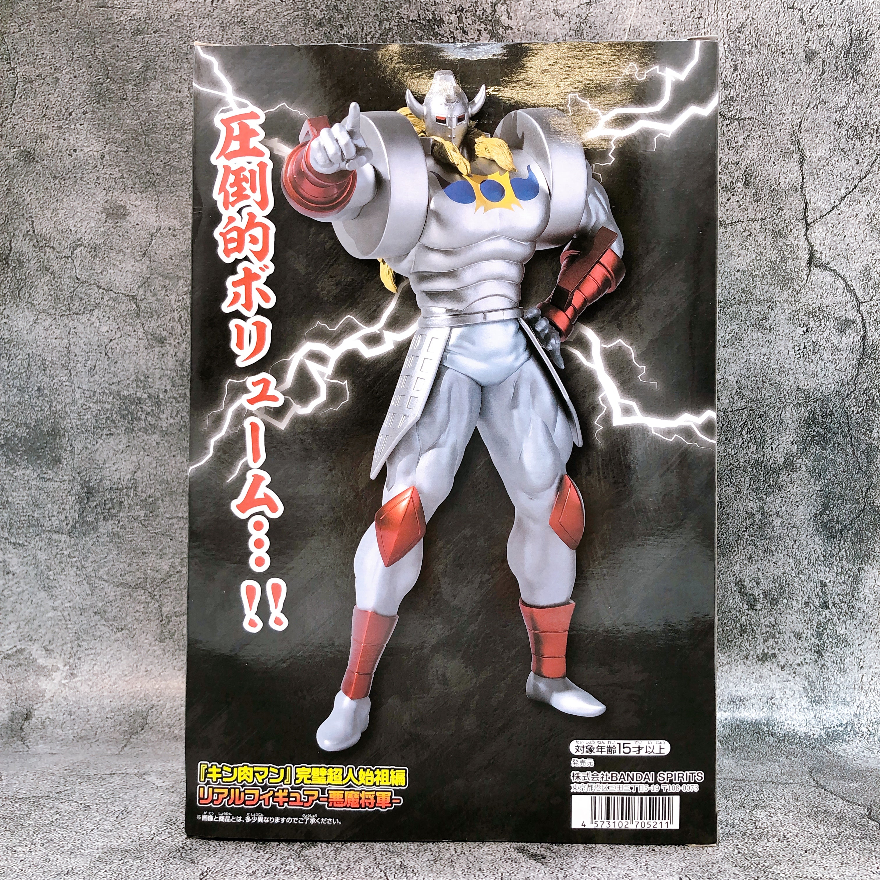Kinnikuman Perfect Choujin Origin Arc Akuma Shogun Real Figure BANPRESTO Japan