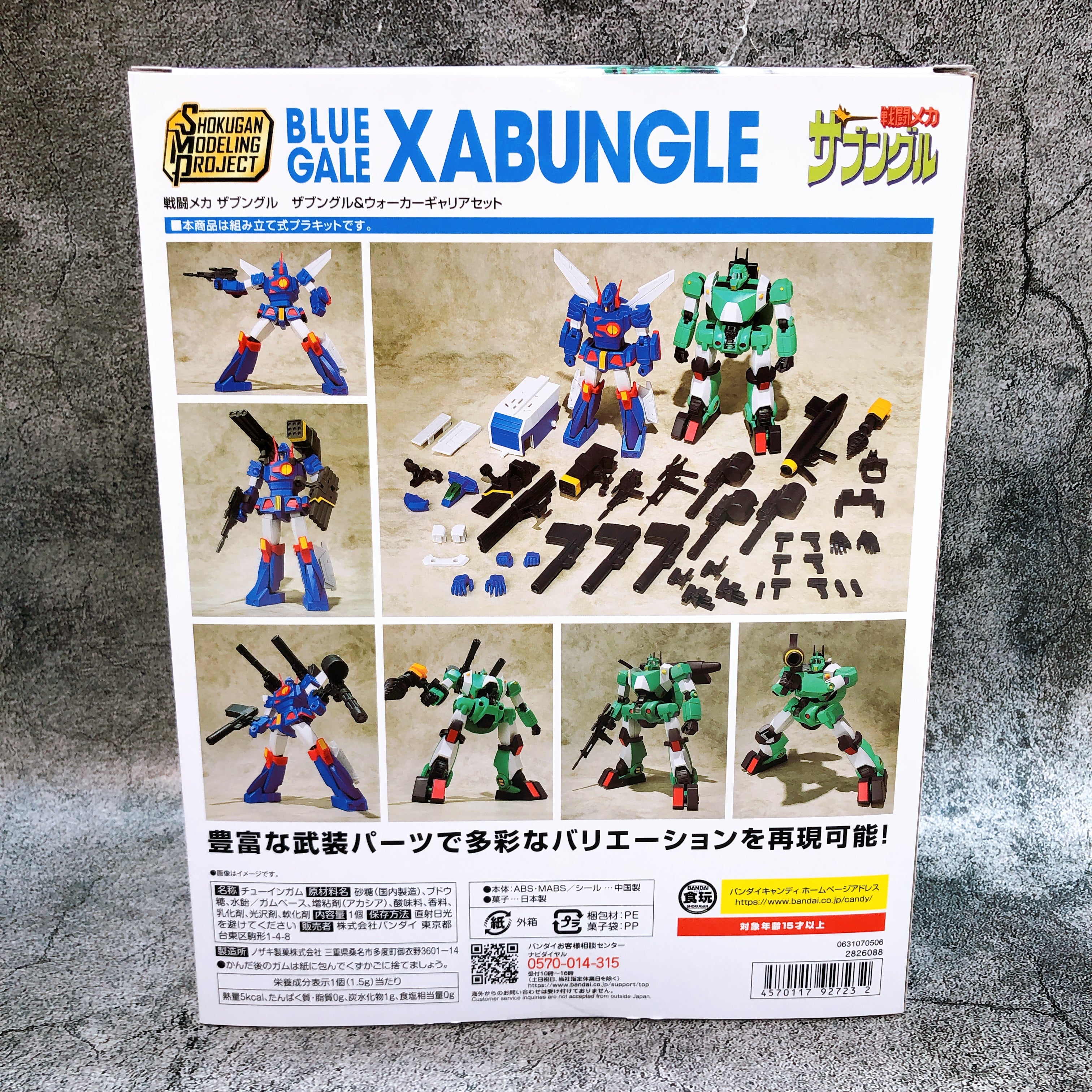 SMP Xabungle & Walker Gallia Set Shokugan Model Kit 15+ Premium Bandai Japan NEW
