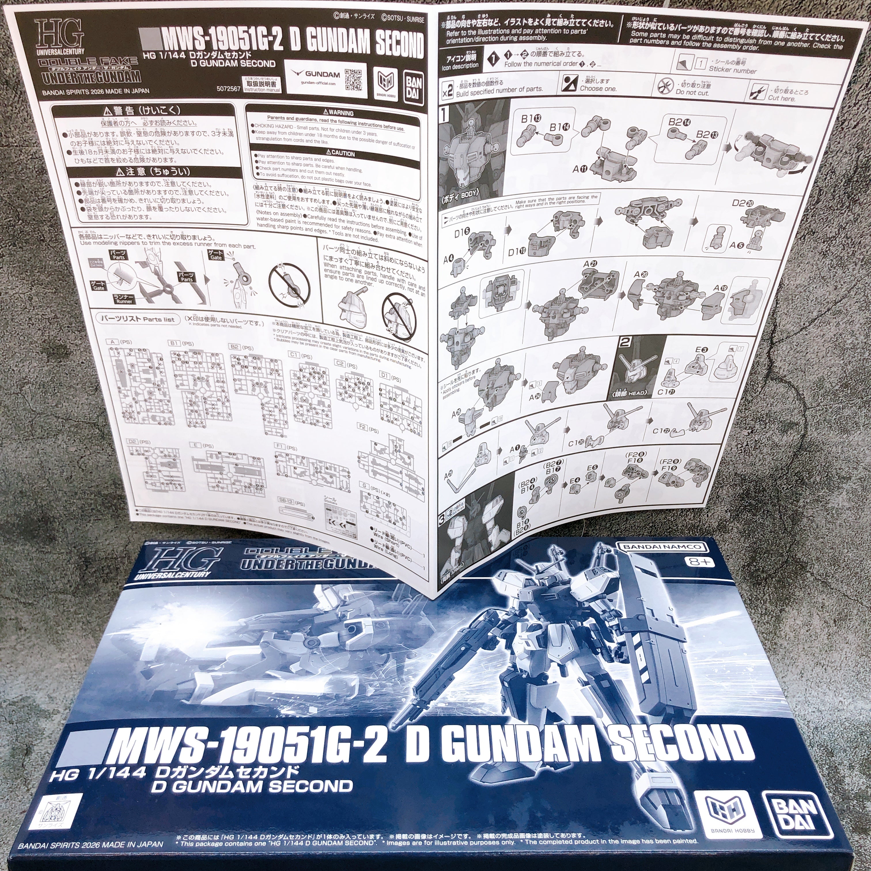 HG 1/144 D Gundam Second MWS-19051G-2 Gunpla Model Kit Premium Bandai FASTSHIP