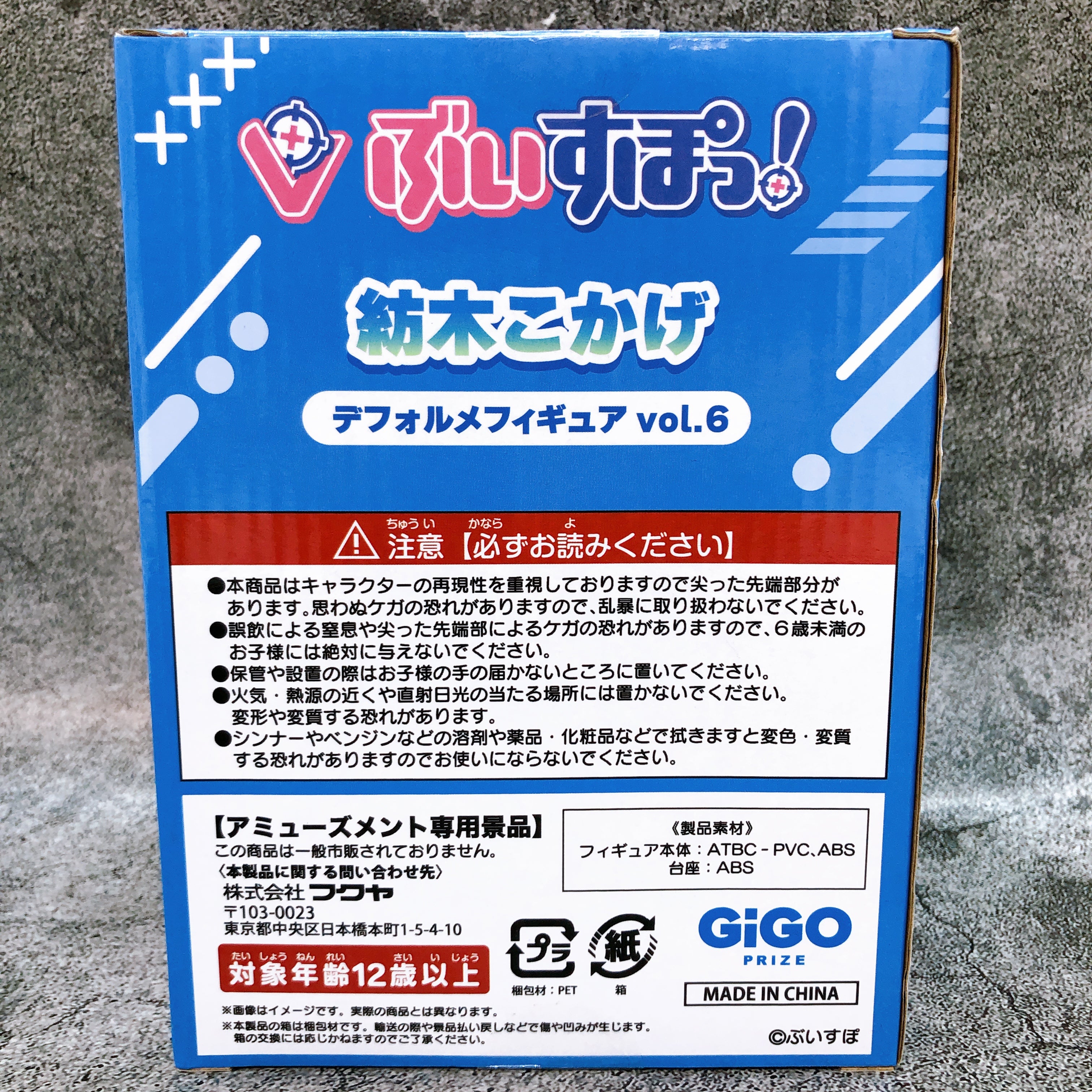 VSPO! Tsumugi Kokage Figure Vol.6 GiGO Limited Fukuya Japan AUTHENTIC FASTSHIP