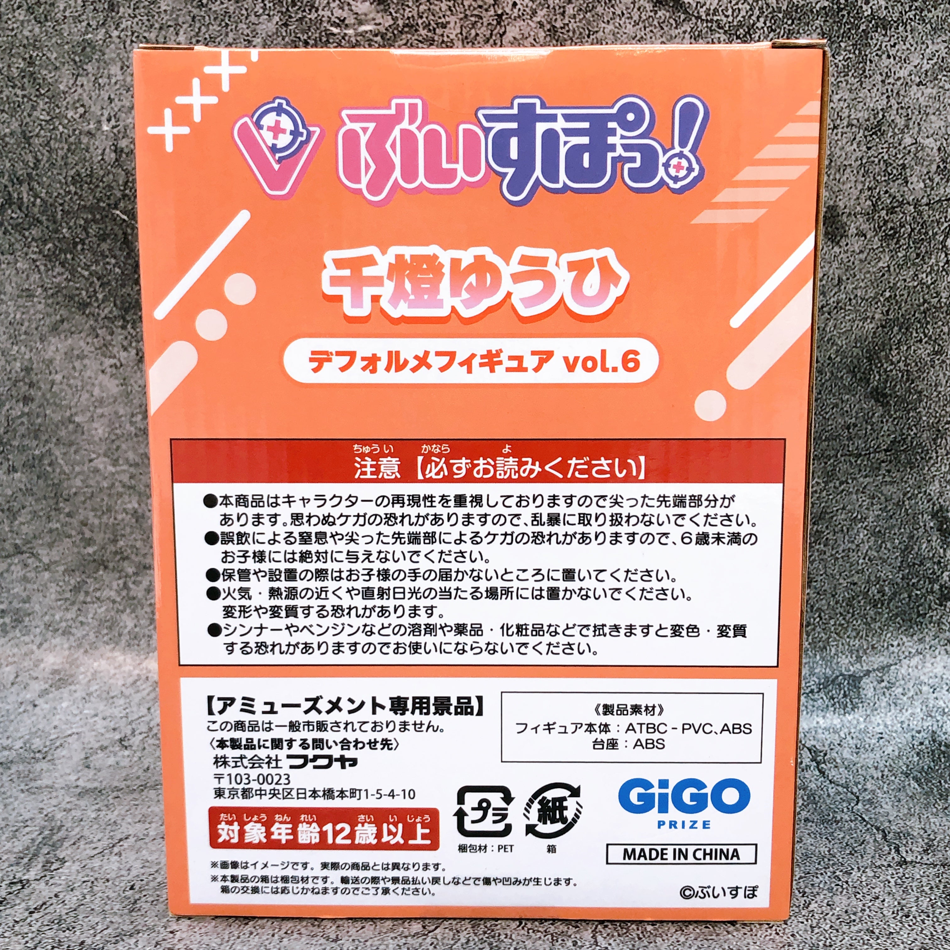 VSPO! Sendo Yuuhi FigureVol.6 GiGO Limited Fukuya Japan AUTHENTIC FASTSHIP NEW