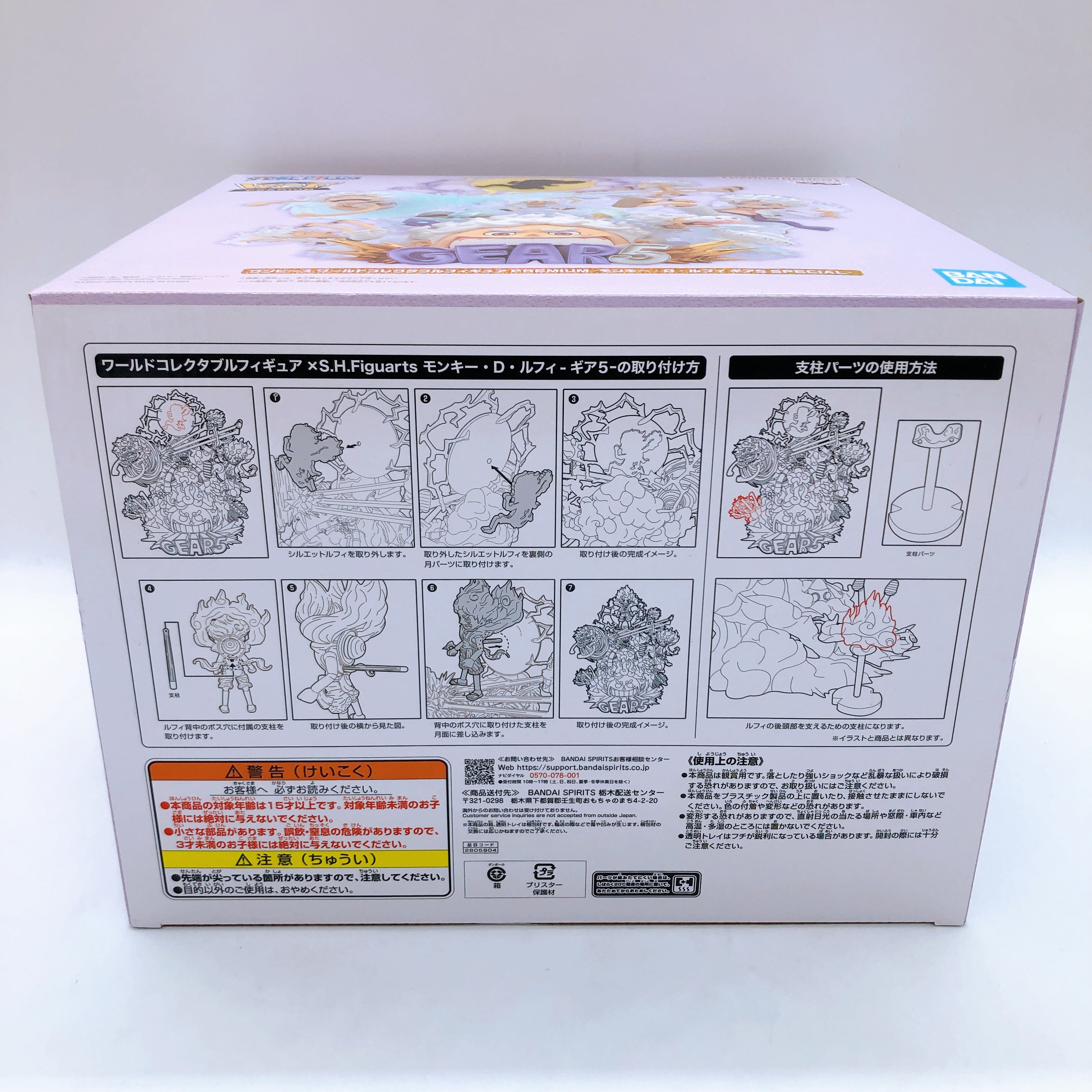 One Piece Nika Luffy Gear 5 Special World Collectable Figure Premium Bandai New