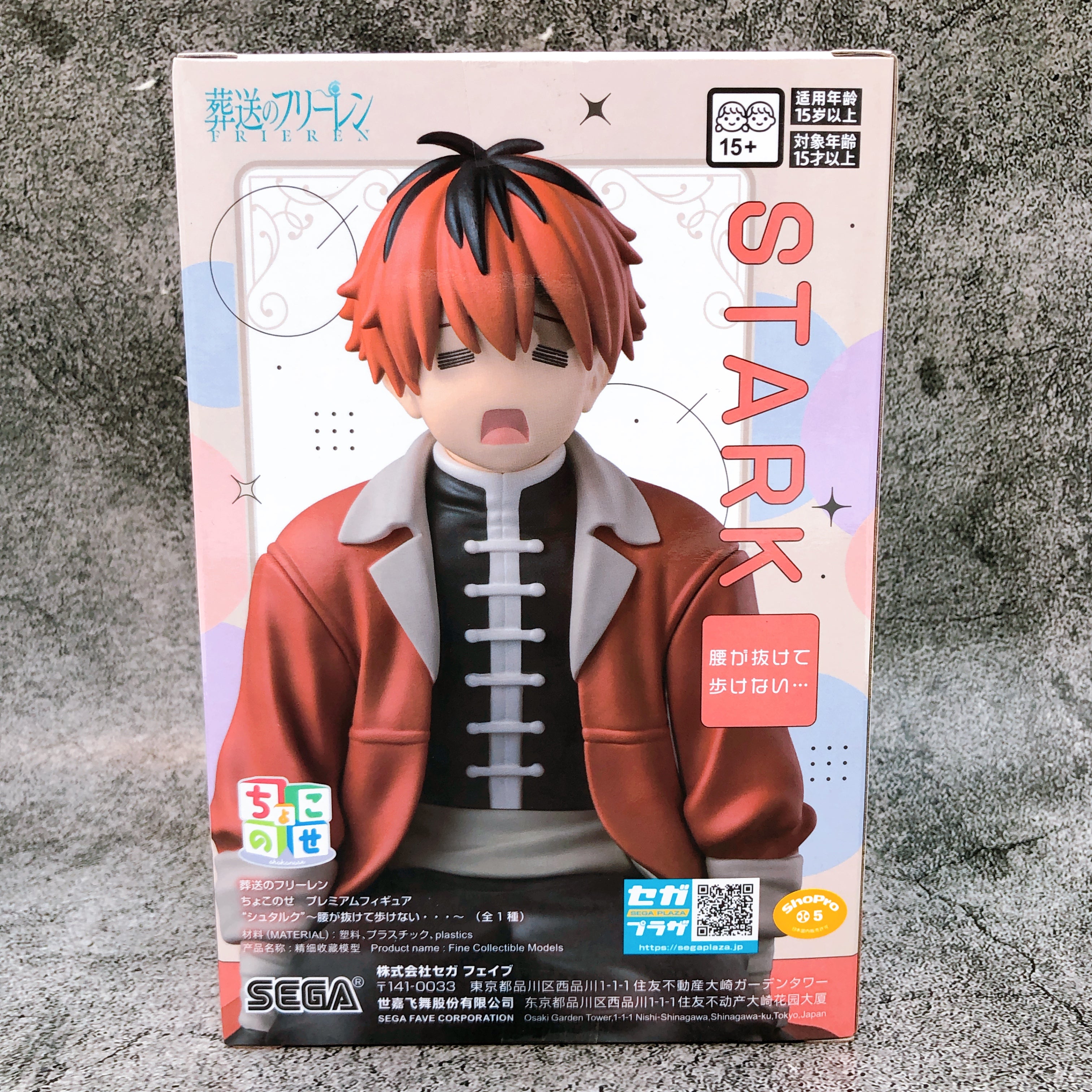 Frieren: Beyond Journey's End Stark I can't walk be Chokonose Premium Figure NEW