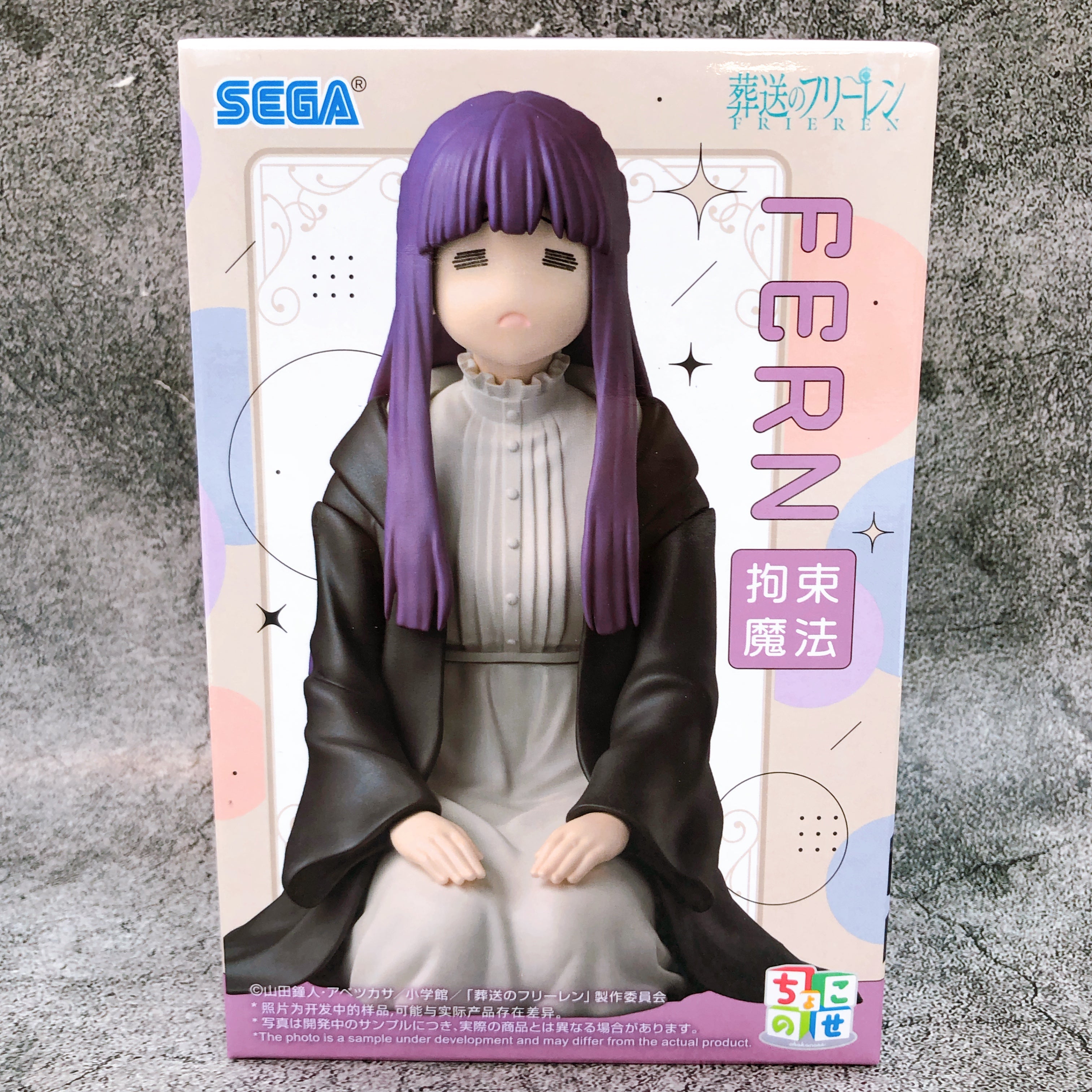 Frieren: Beyond Journey's End Fern restraint magic Chokonose Premium Figure NEW