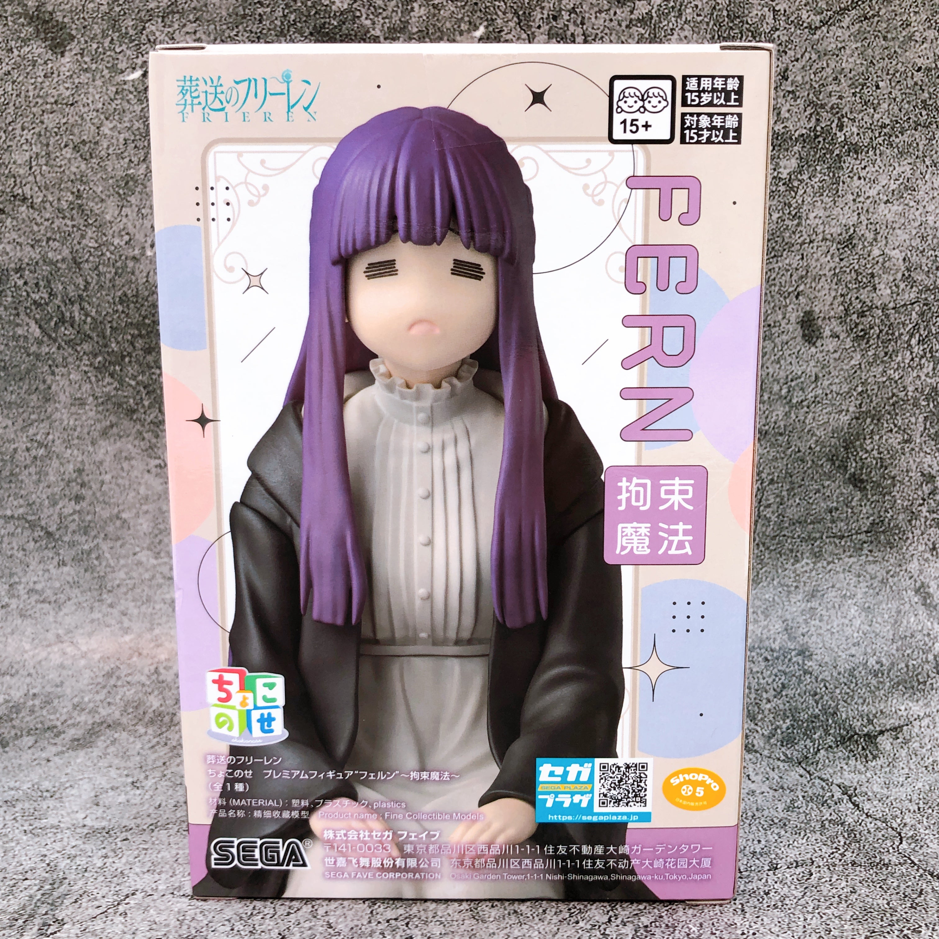 Frieren: Beyond Journey's End Fern restraint magic Chokonose Premium Figure NEW