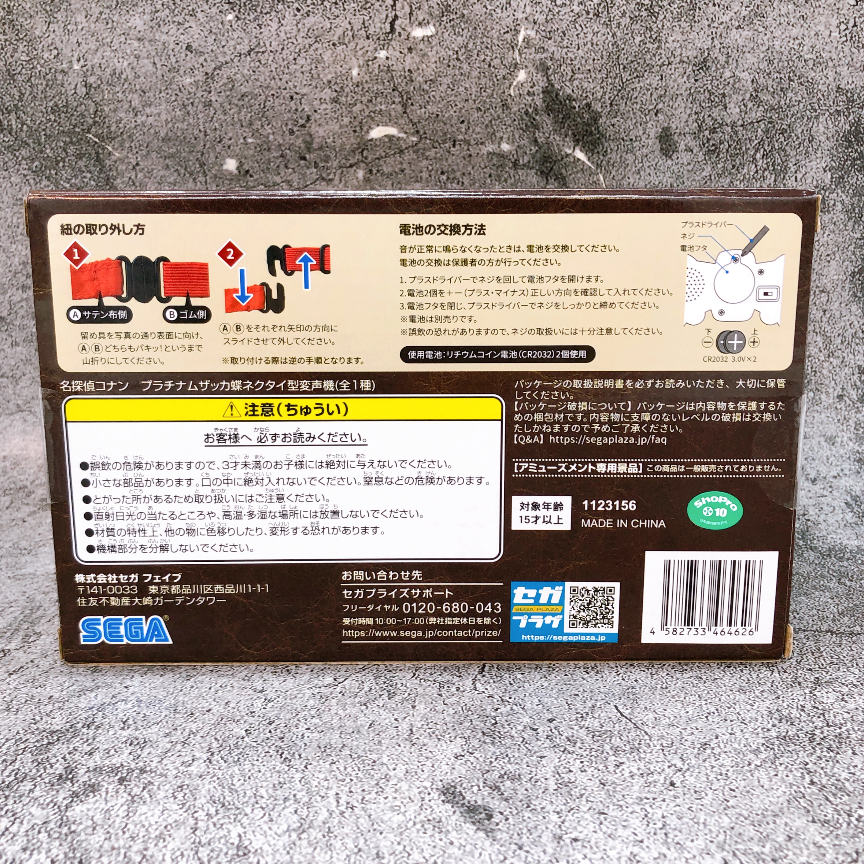 Case Closed Detective Conan Platinum Zakka Voice-Changing Bowtie SEGA Japan NEW