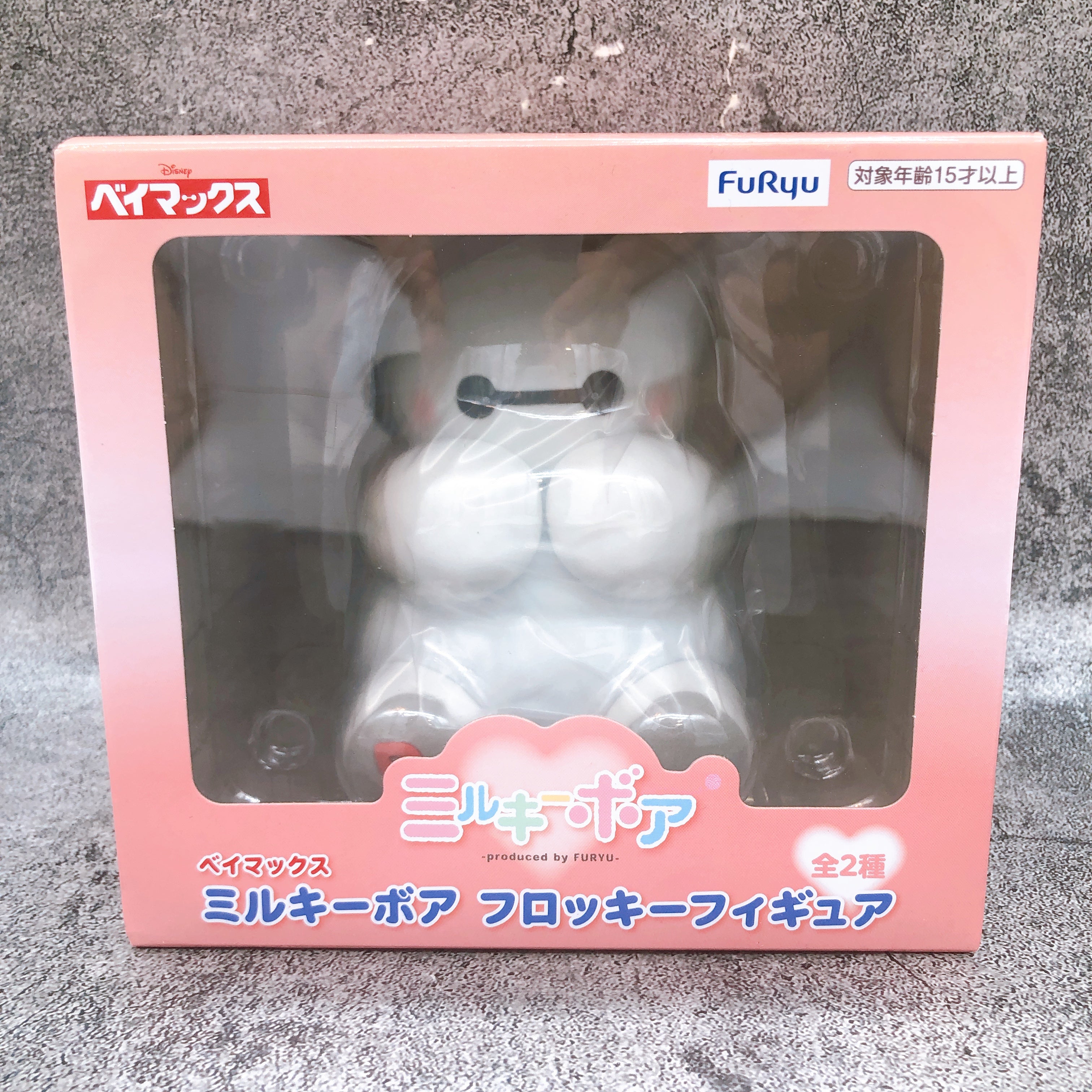 Big Hero 6 Baymax Milky Boa White Flocked Figure FuRyu Japan AUTHENTIC FASTSHIP
