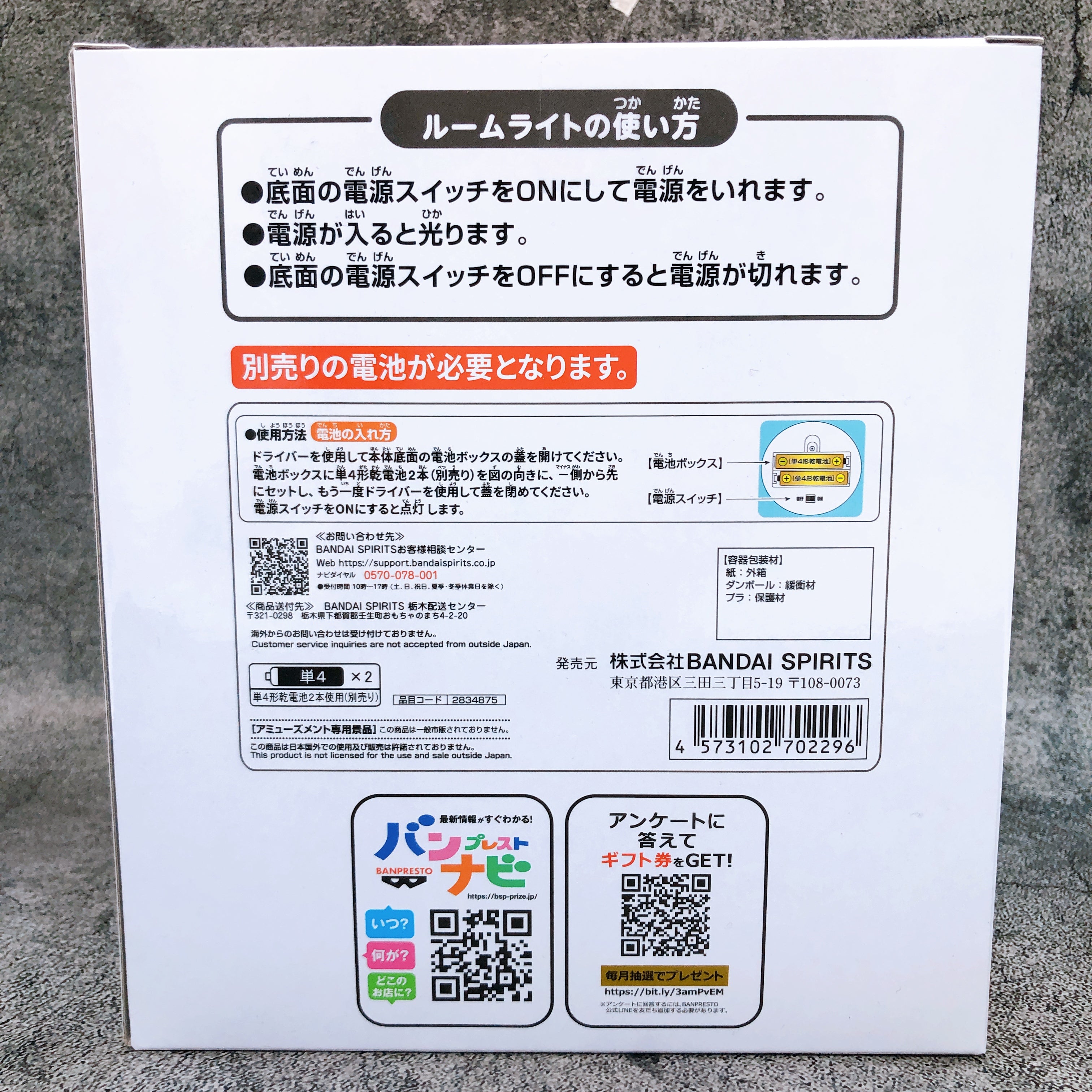 Haikyu!! Sleeping Room Light Yu Nishinoya BANPRESTO Japan AUTHENTIC FASTSHIP