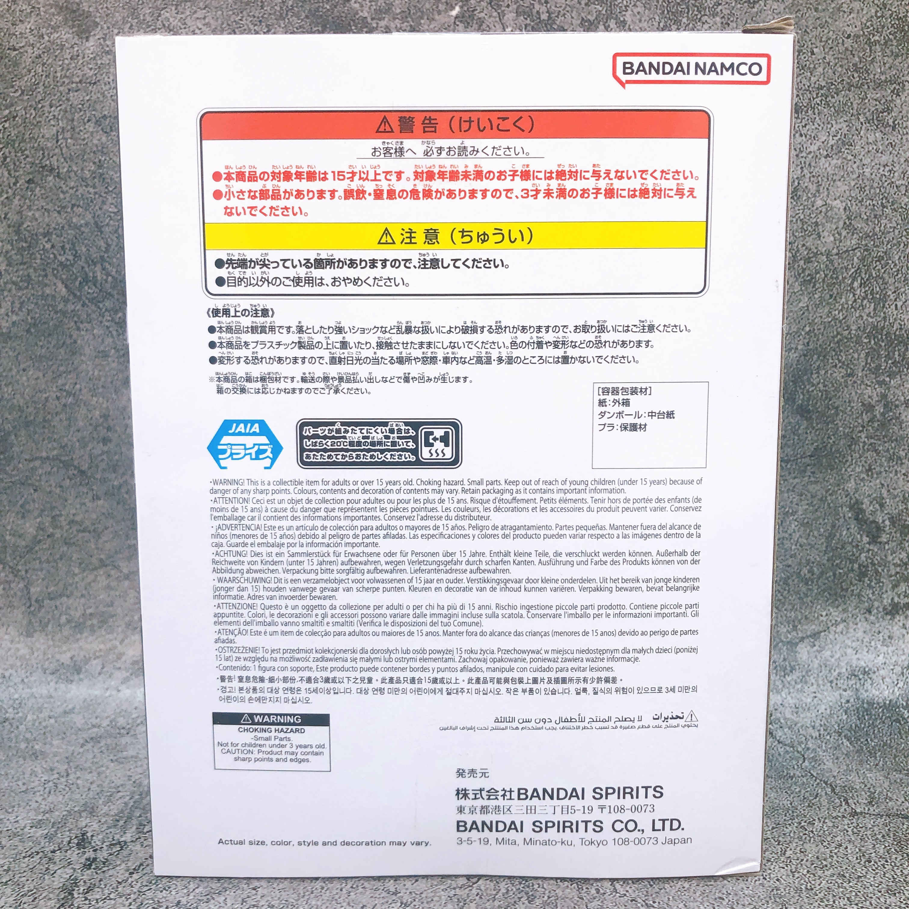Dragon Ball Z Broly Gxmateria Figure BANPRESTO Japan AUTHENTIC FASTSHIP Sealed