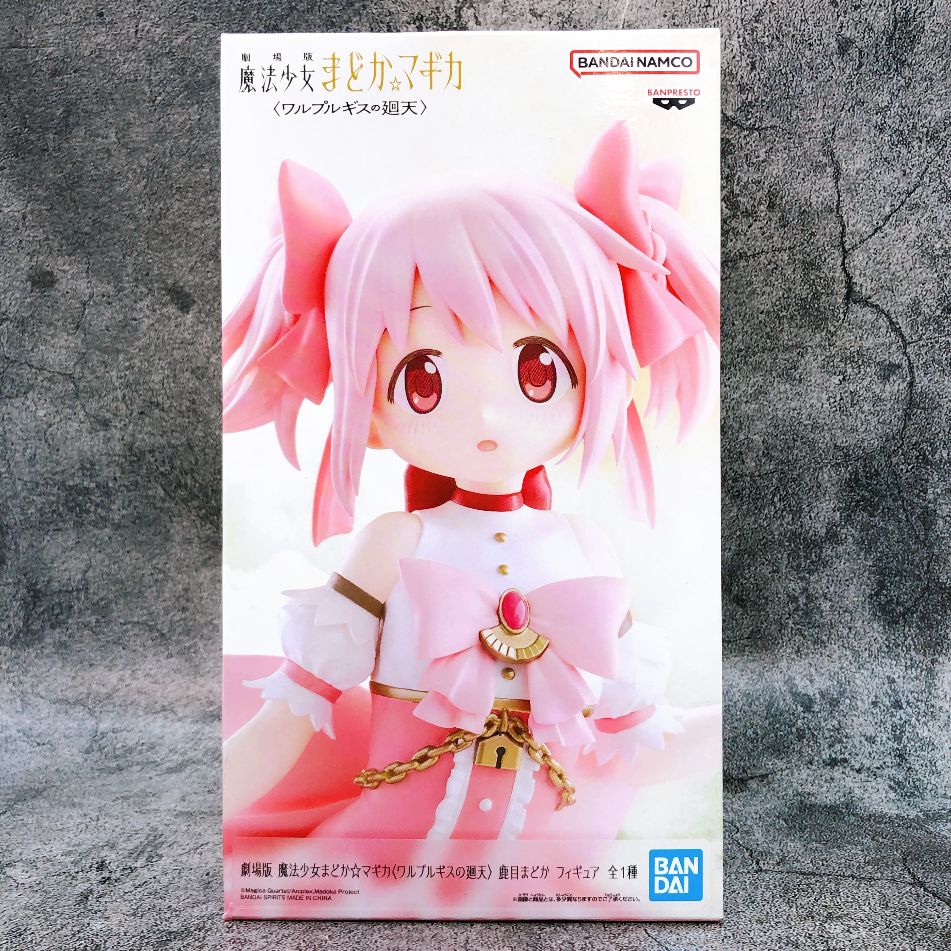 Puella Magi Madoka Magica Walpurgisnacht: Rising The Movie Madoka Kaname Figure