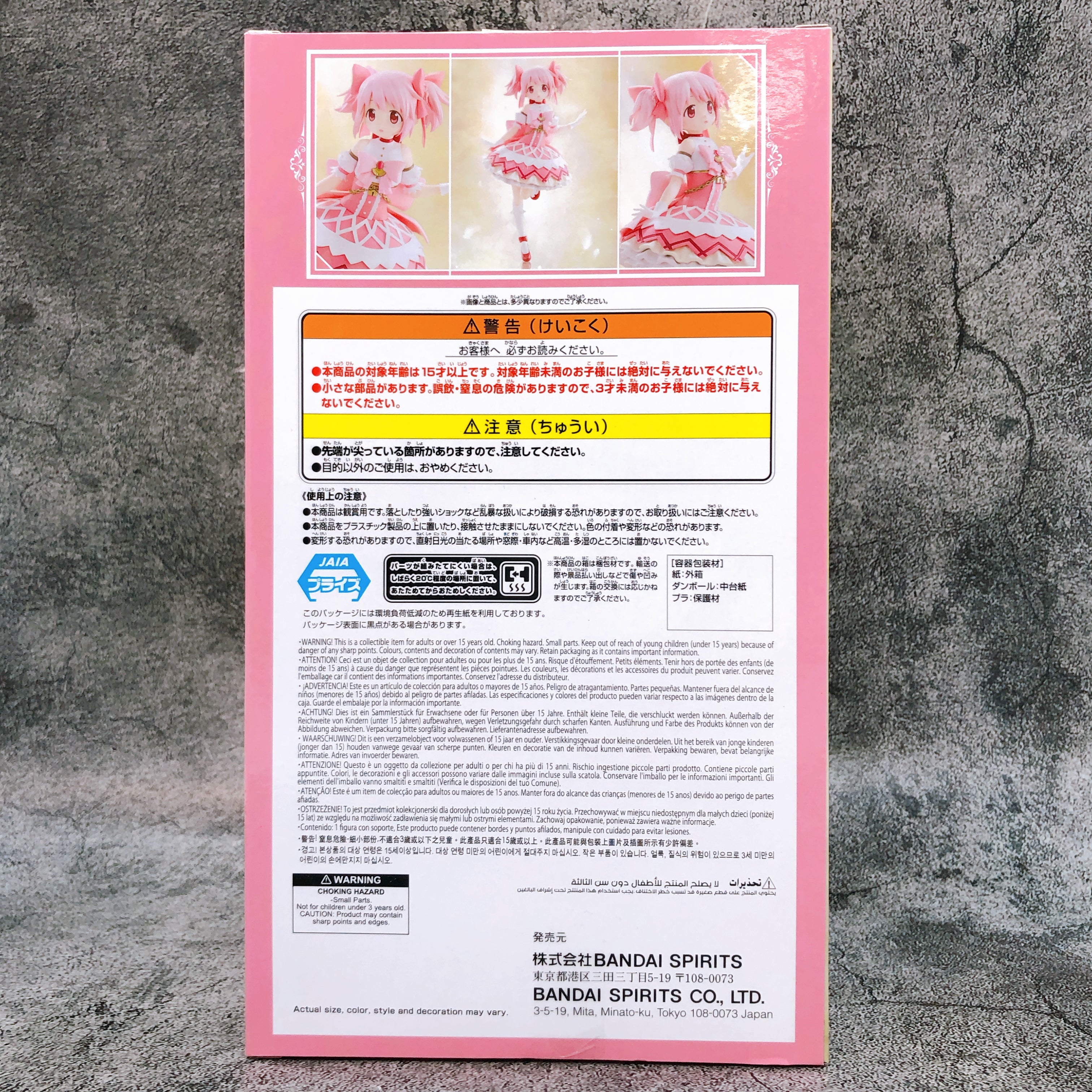 Puella Magi Madoka Magica Walpurgisnacht: Rising The Movie Madoka Kaname Figure