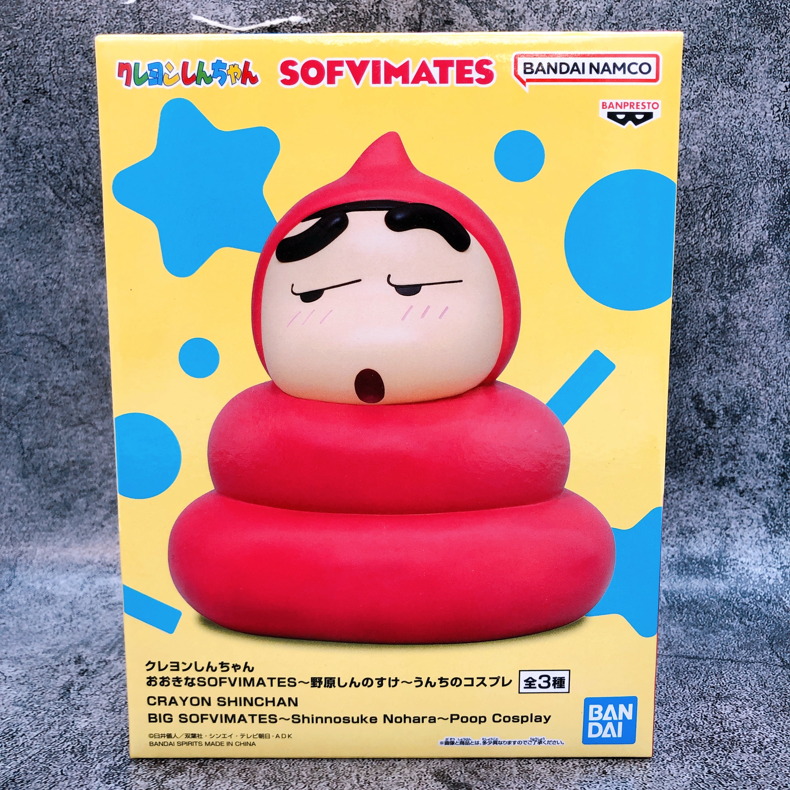Crayon Shin-chan Shinnosuke Nohara Poop Cosplay (A) BIG SOFVIMATES BANPRESTO