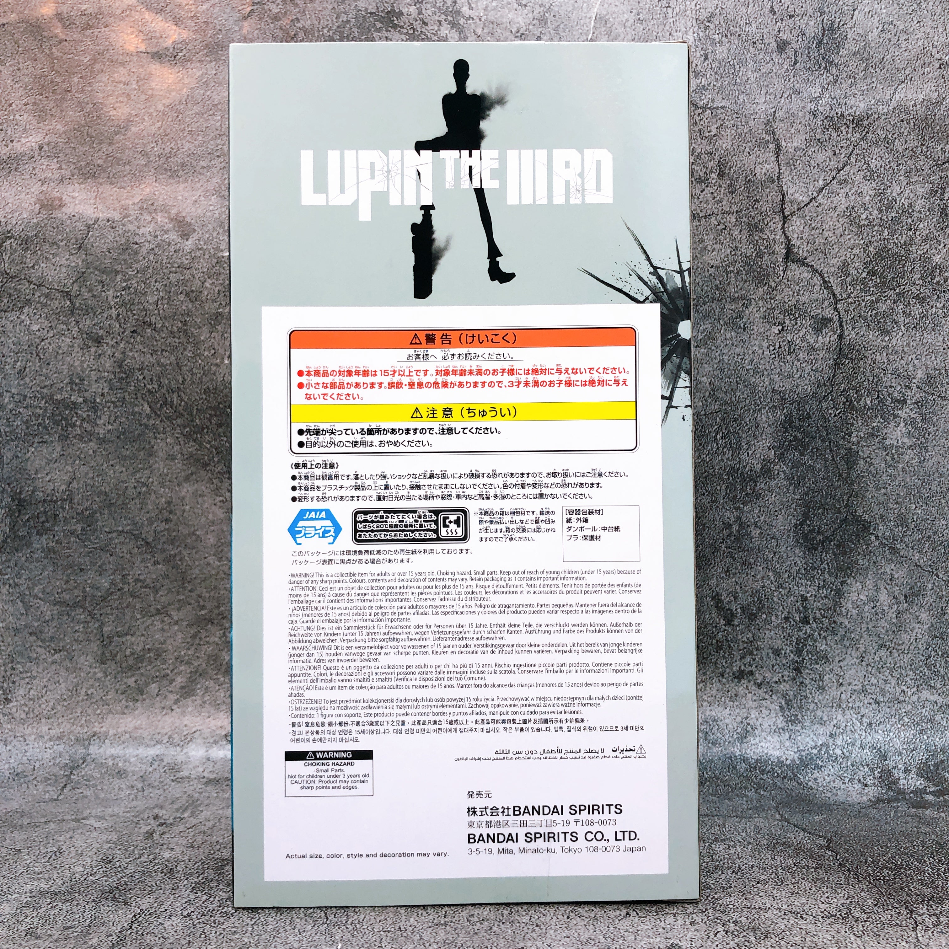LUPIN THE ⅢRD Lupin Figure BANPRESTOJapan AUTHENTIC FASTSHIP Sealed NEW