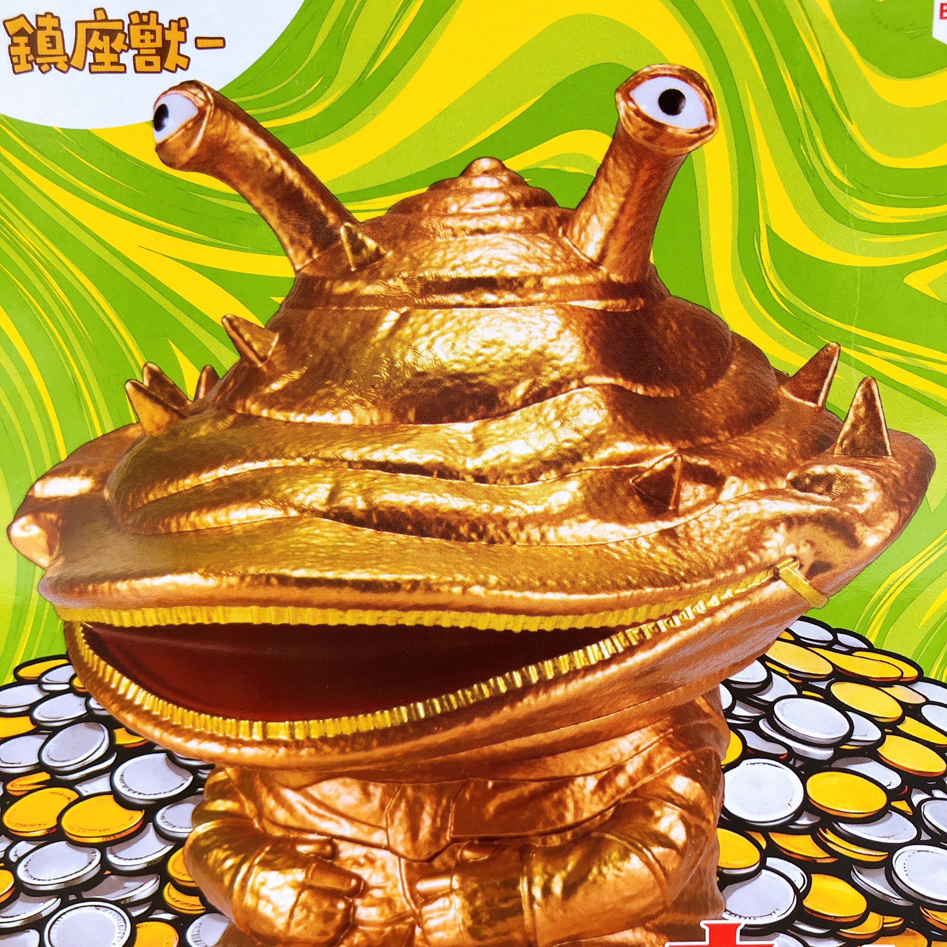 Ultraman Series Coin Monster Kanegon Gold Color Ver. Enshrined Beast BANPRESTO