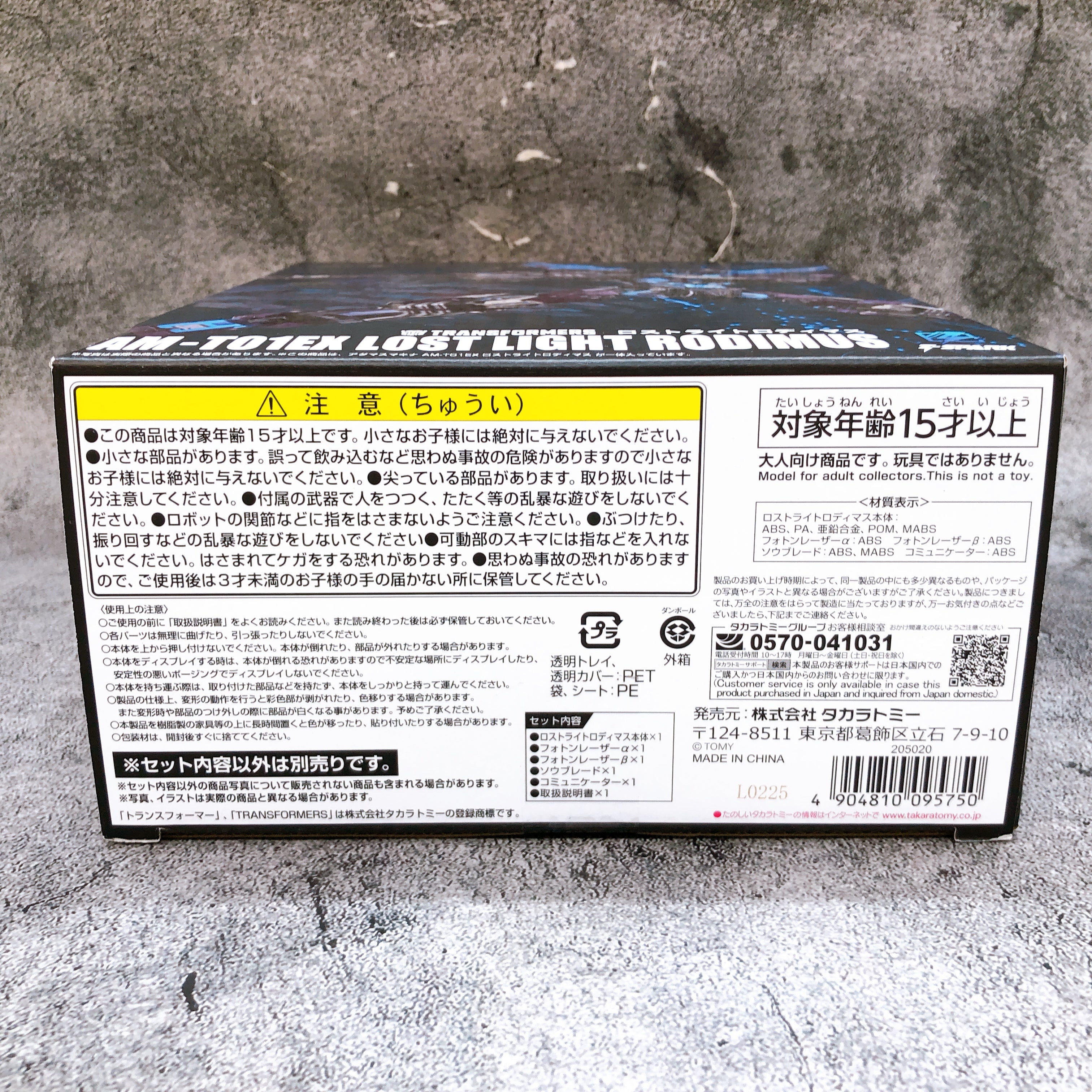 Transformers AMT-01EX Lost Light Rodimus Adamas Machina Takara Tomy Japan Sealed
