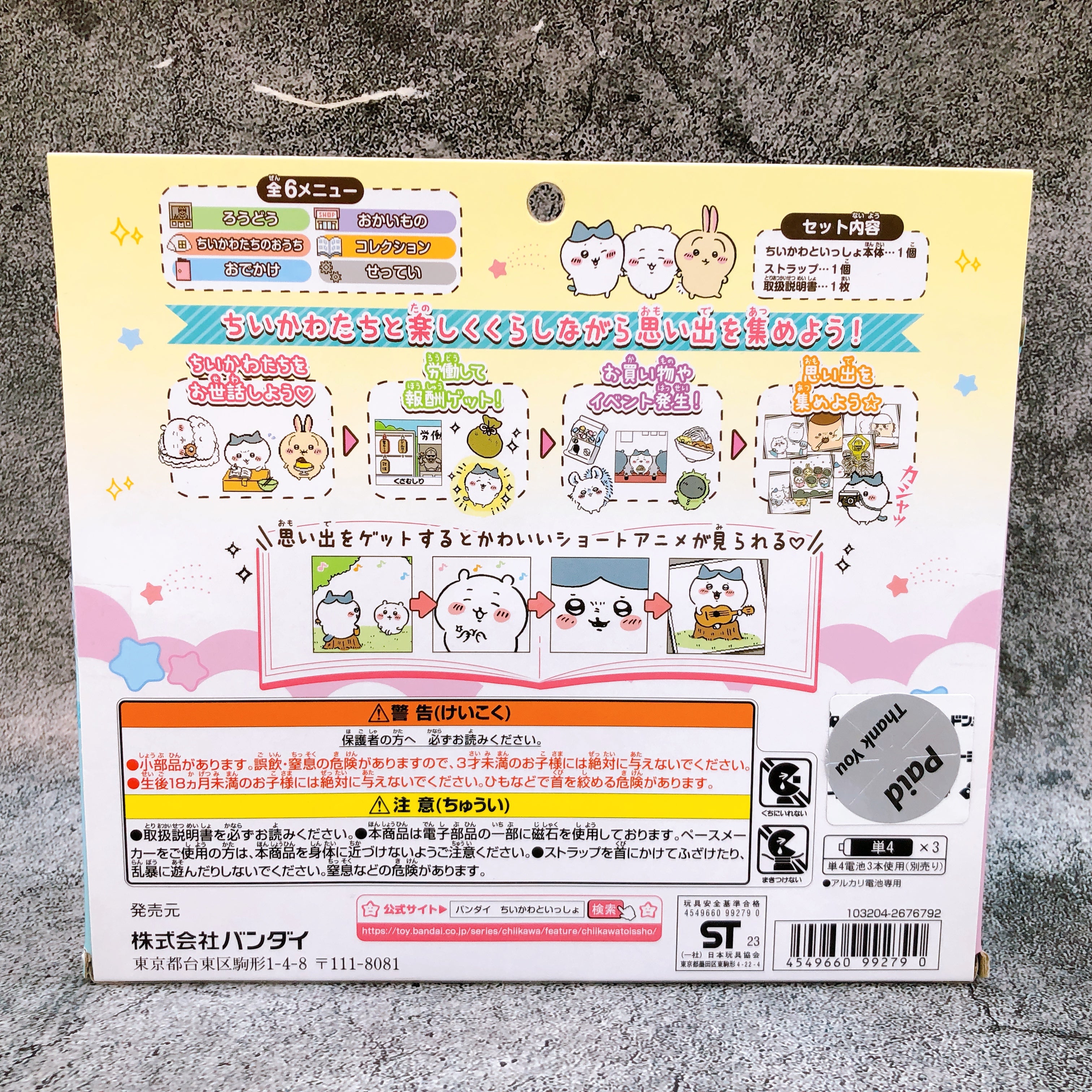 Chiikawa Together with Muchakawa Pink DX Set Bandai Japan AUTHENTIC Sealed