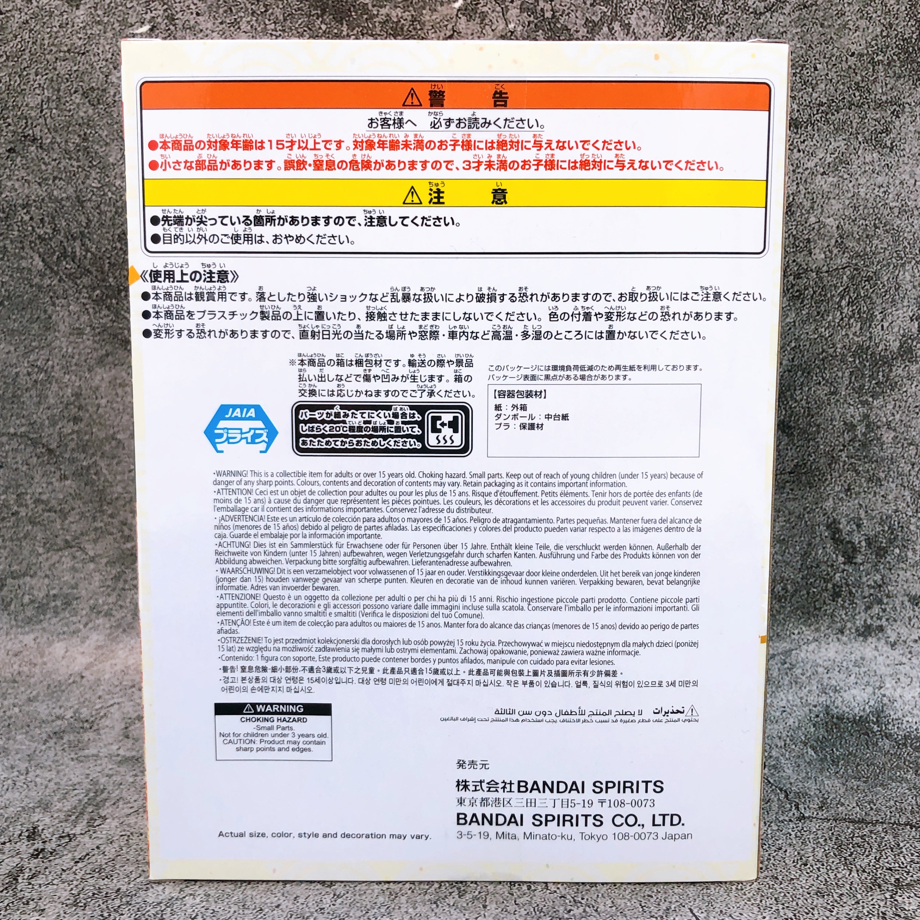 Ken Shimura Aiin! Baka Tonosama Figure BANPRESTO Japan AUTHENTIC FASTSHIP Sealed