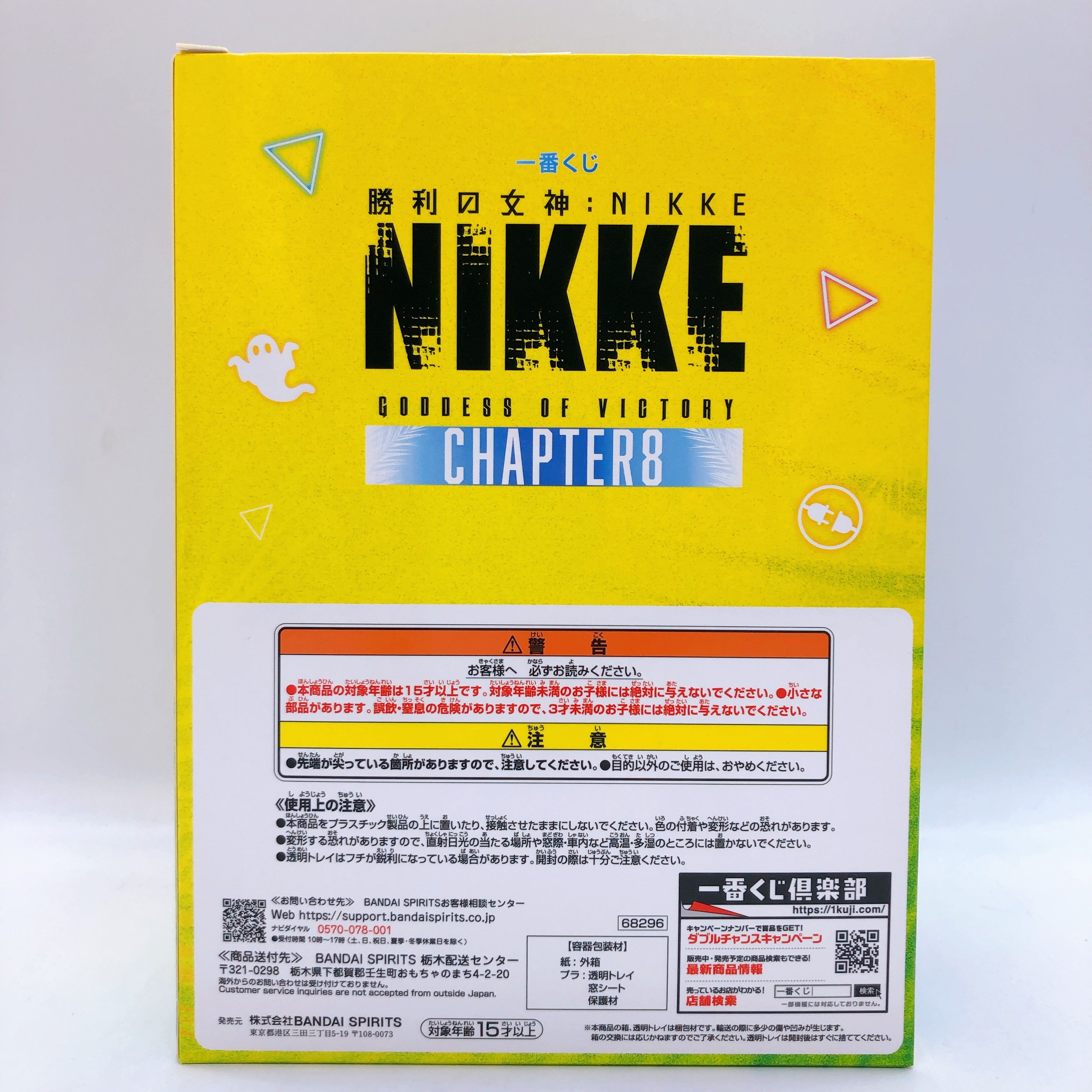 NIKKE CHAPTER 8 Elegg Boom and Shock Ichiban-Kuji Last One Prize Figure TOPfocus