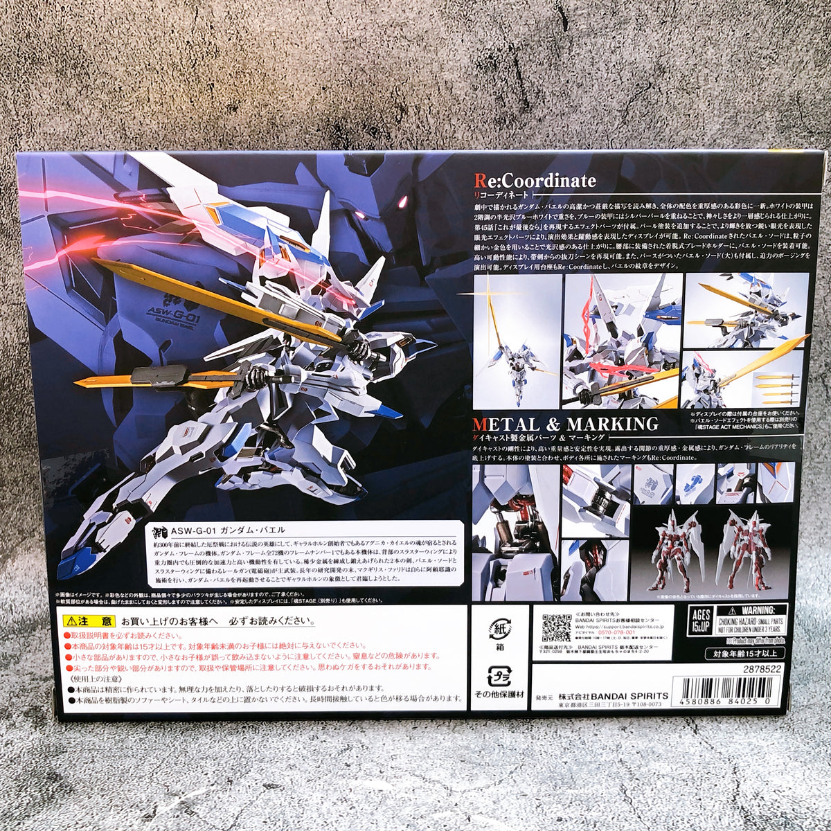 Metal Robot Spirits Gundam Bael Re:Coordinate Action Figure 15+ Bandai Japan NEW