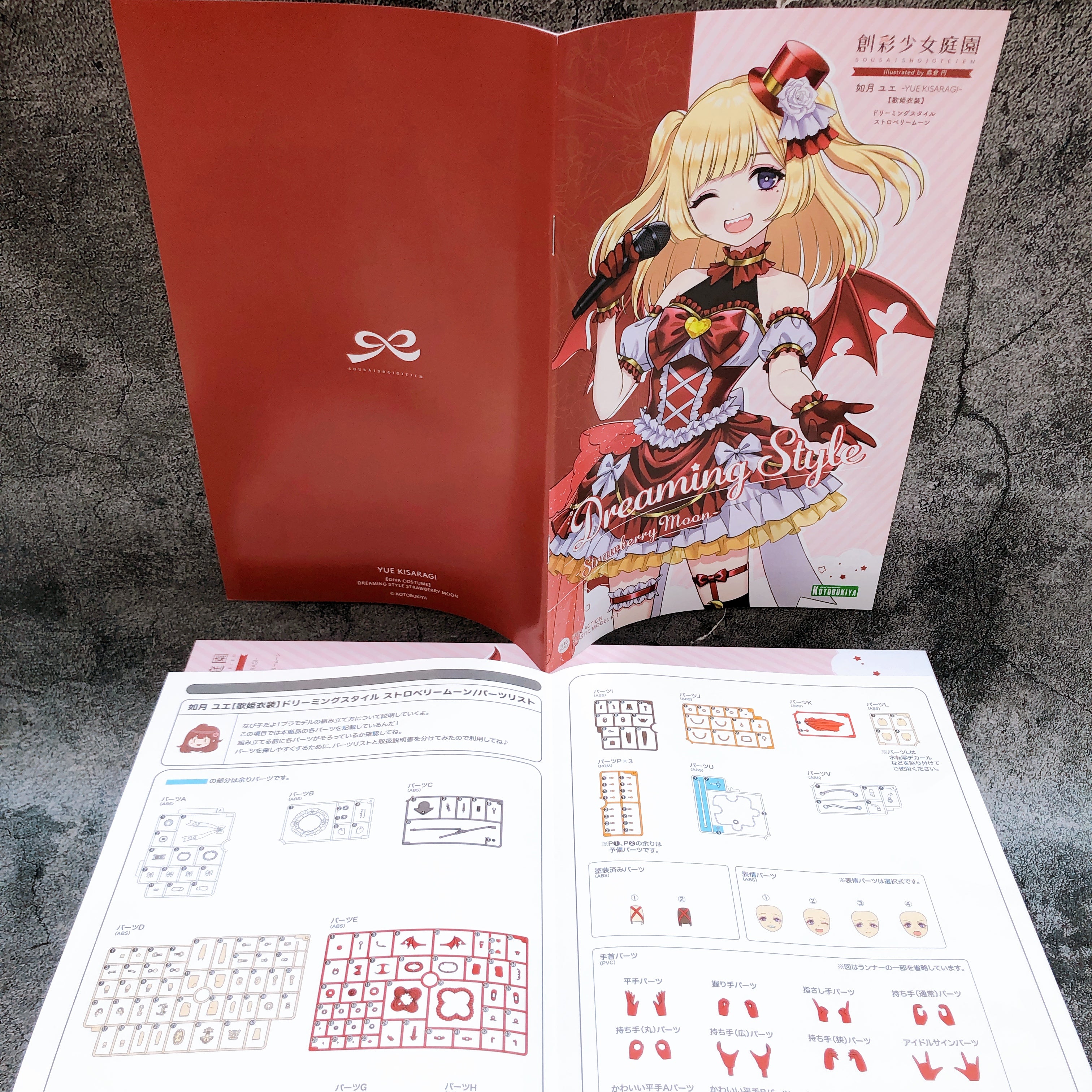 Sousai Shojo Teien Yue Kisaragi Dreaming Style Strawberry Moon Limited Kit NEW