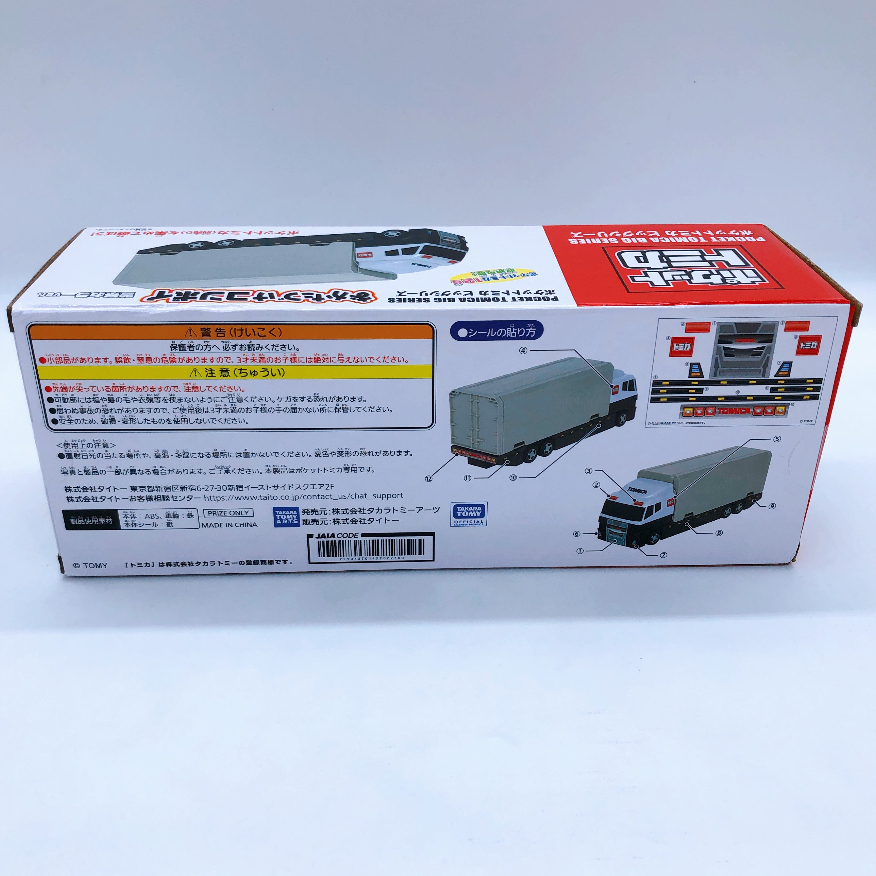 Pocket Tomica Big Series Okatazuke Convoy Police Color ver. Takara Tomy Japan