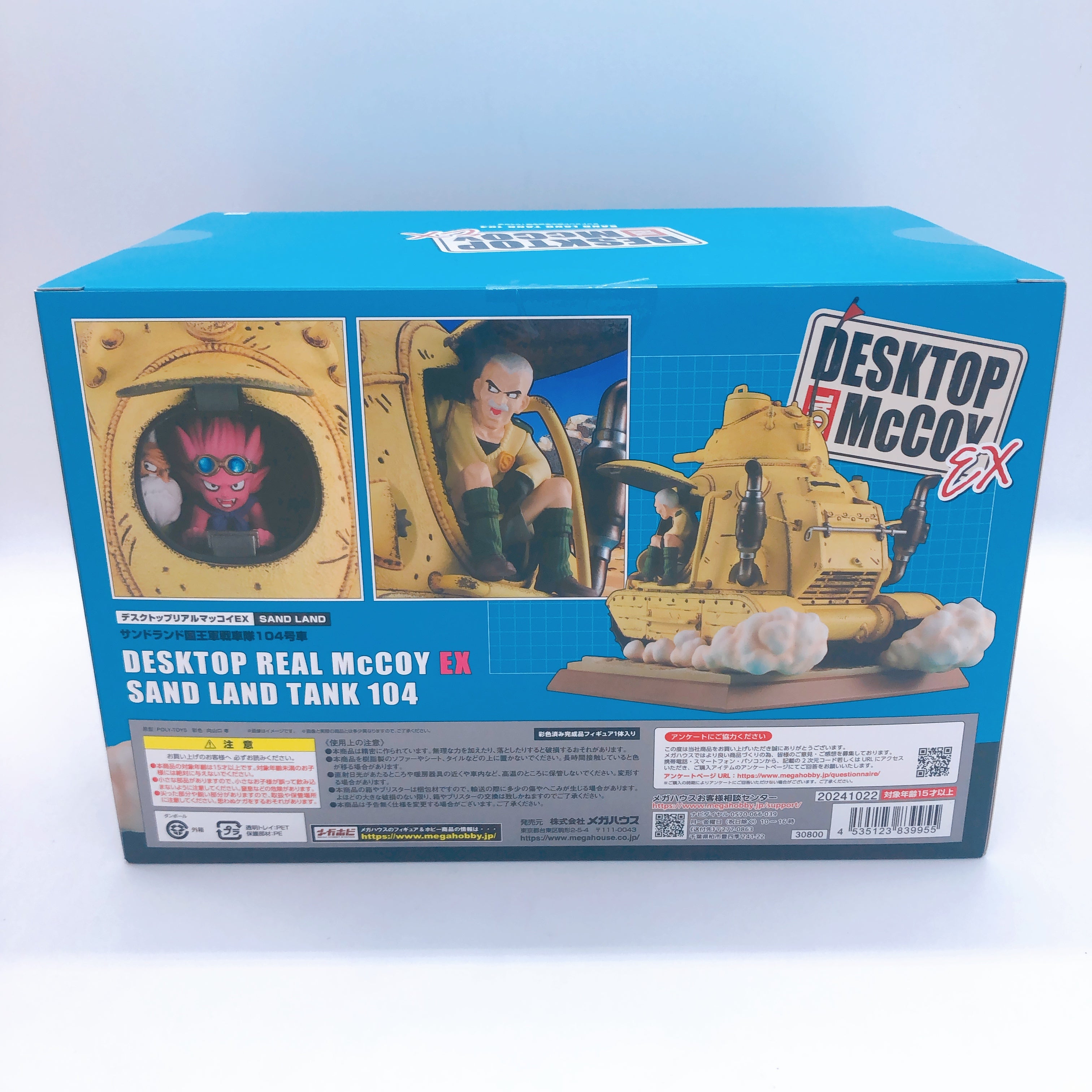 SAND LAND Sand Land Tank 104 Desktop Real McCoy EX MegaHouse Action Figure NEW