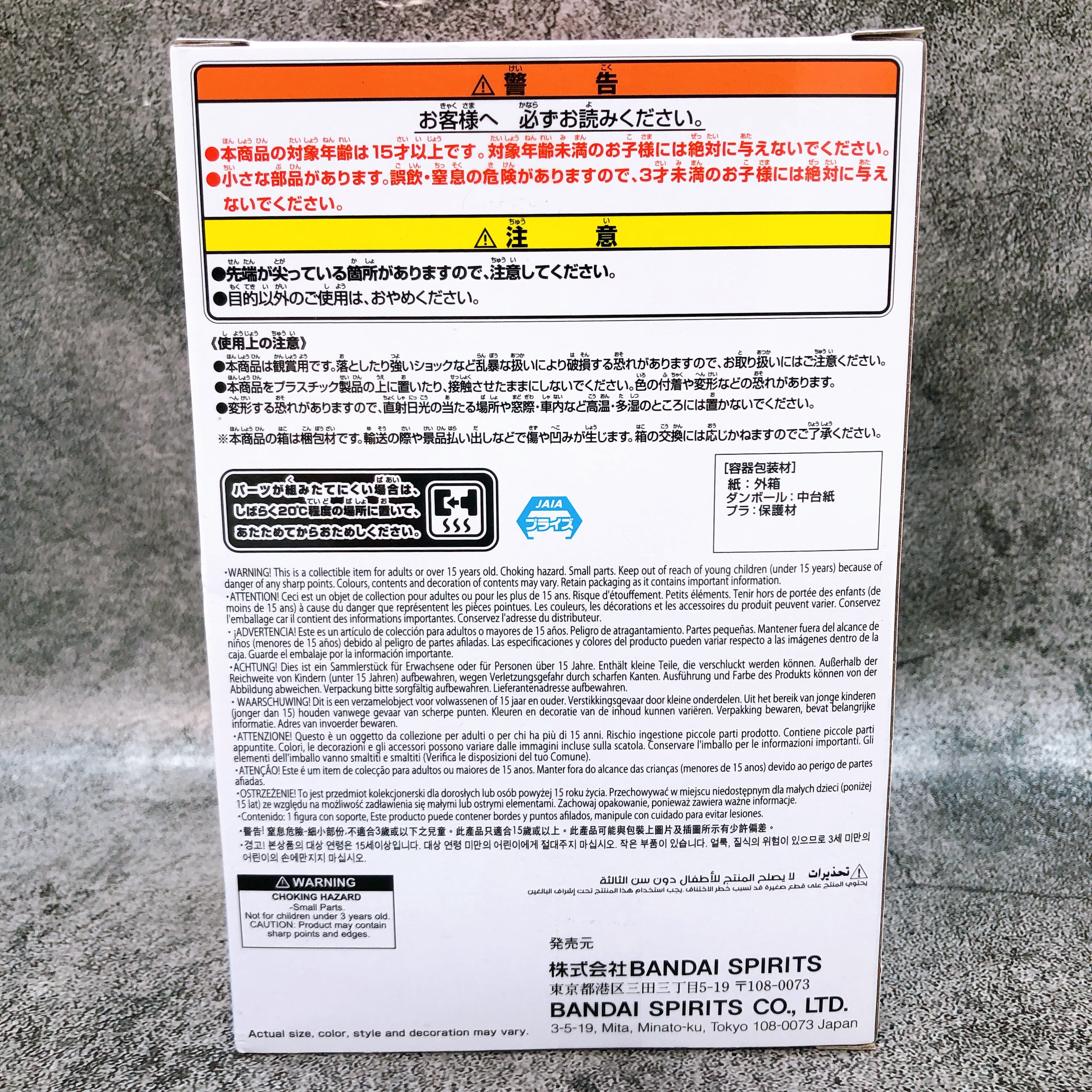 Hololive Houshou Marine #hololive IF HoloBabies BANPRESTO Japan AUTHENTIC Sealed