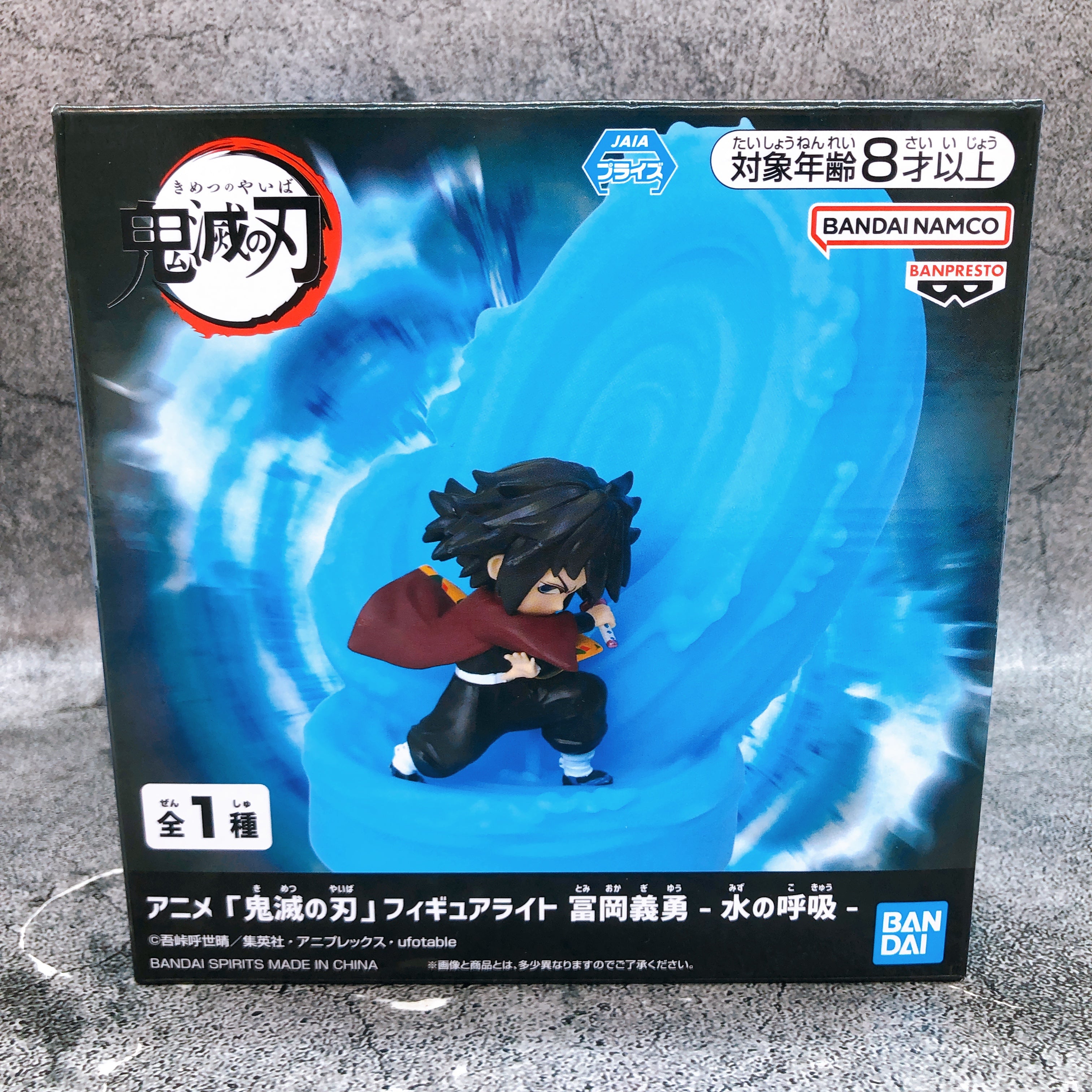 Demon Slayer Tomioka Giyu Water Breathing Figure Light BANPRESTO Japan AUTHENTIC