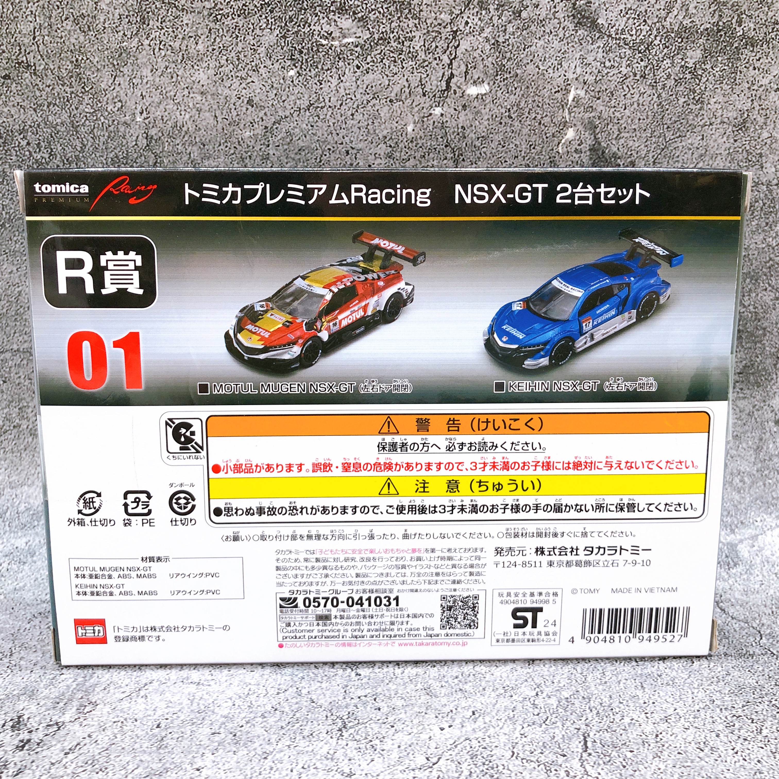 Tomica Kuji Part 2 01 R Prize Tomica Premium Racing NSX-GT Set of 2 TAKARA TOMY