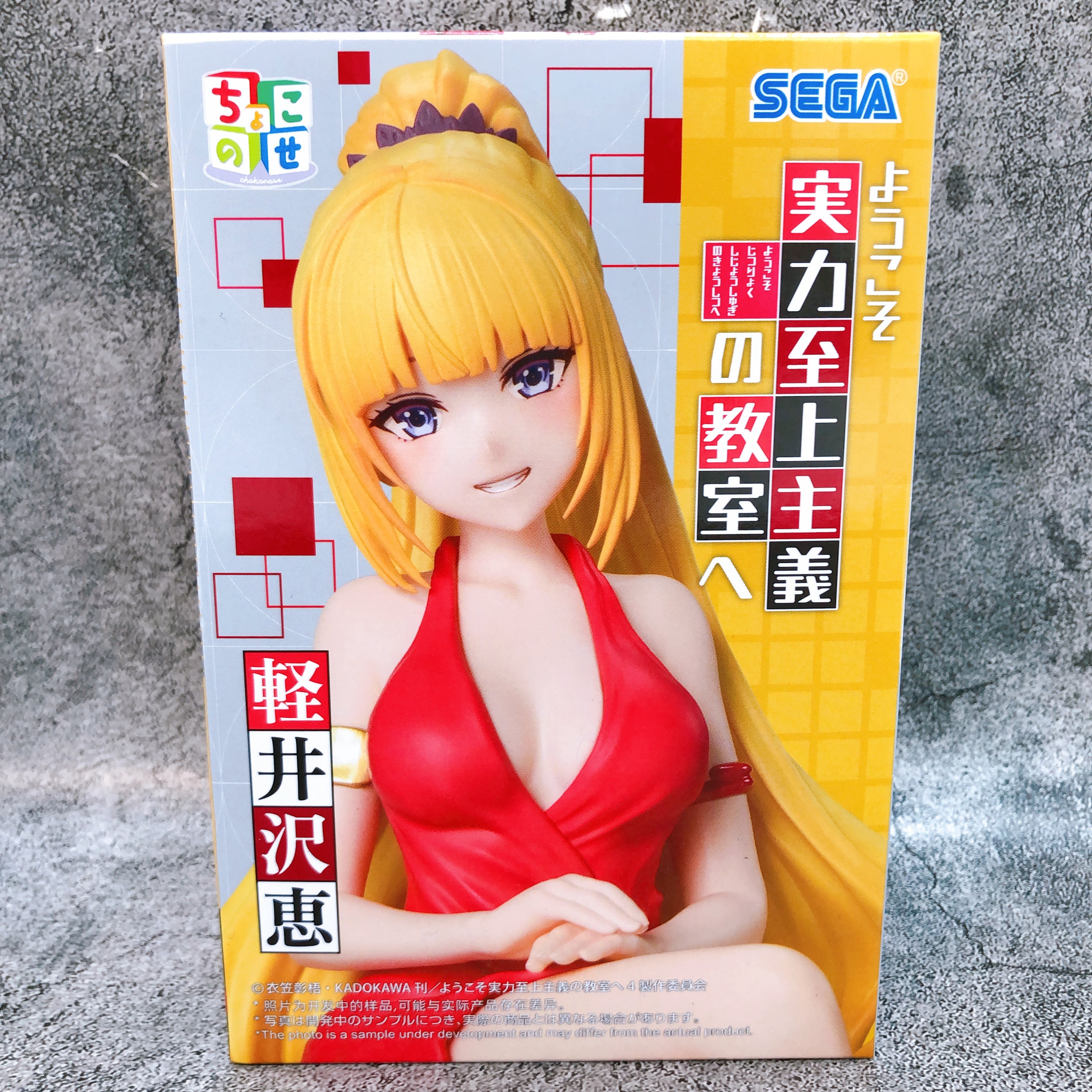 Classroom of the Elite Kei Karuizawa Chokonose Premium Figure SEGA Japan Sealed