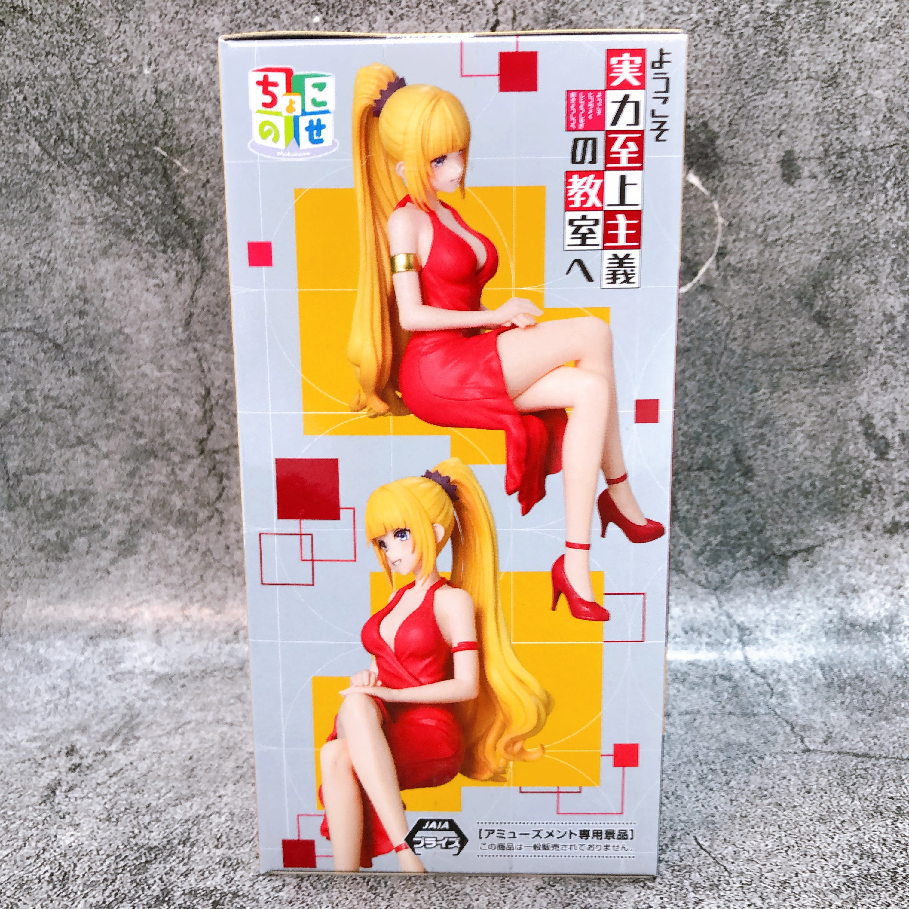 Classroom of the Elite Kei Karuizawa Chokonose Premium Figure SEGA Japan Sealed
