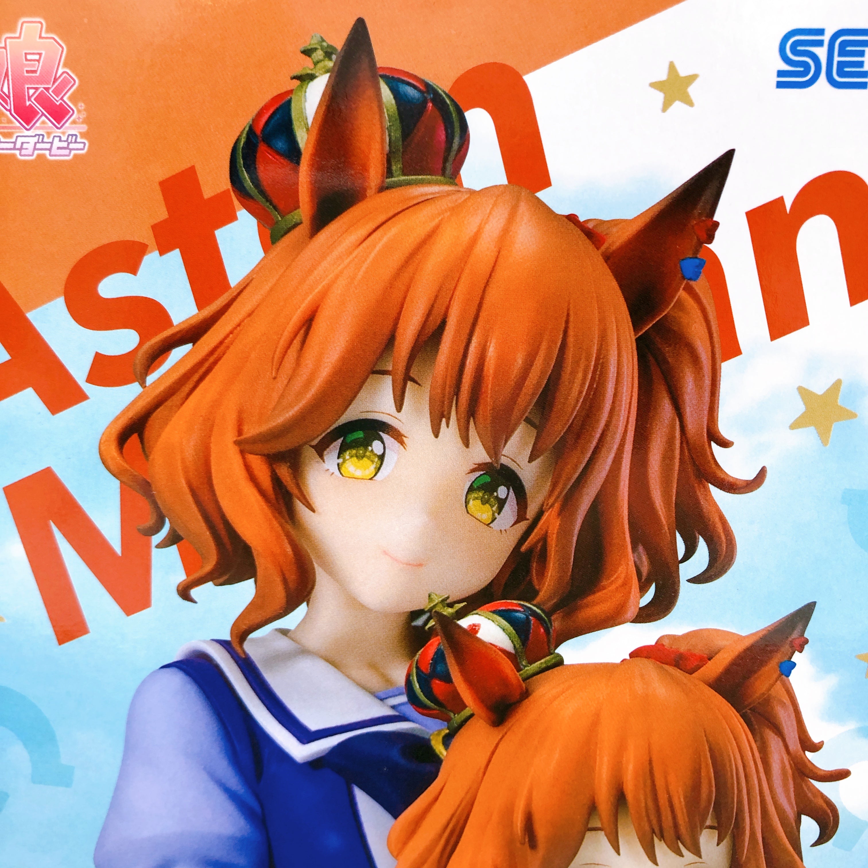 Uma Musume Pretty Derby Aston Machan Sitting Ver. XStellar SEGA Japan AUTHENTIC