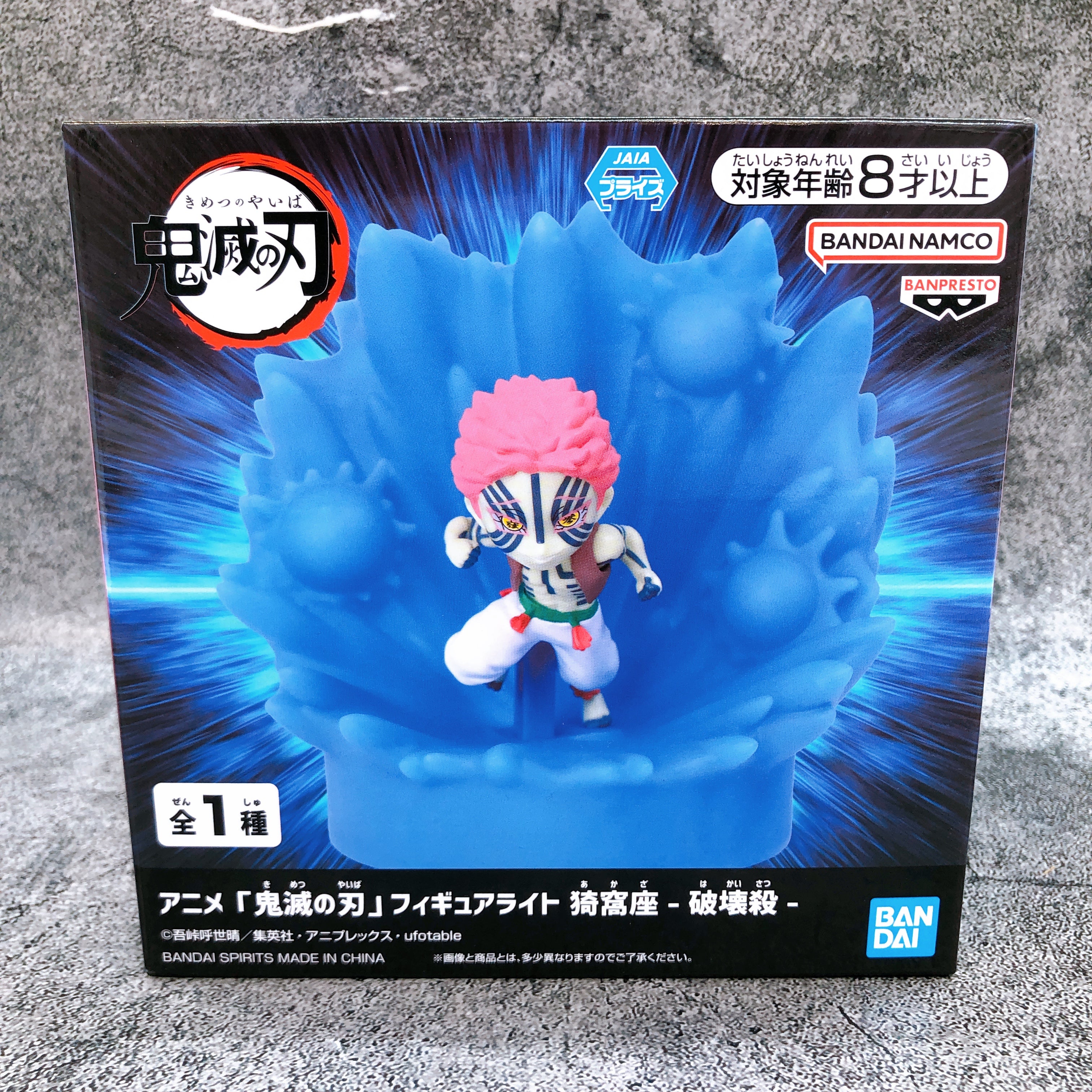 Demon Slayer Akaza Destructive Death Figure Light BANPRESTO Japan AUTHENTIC