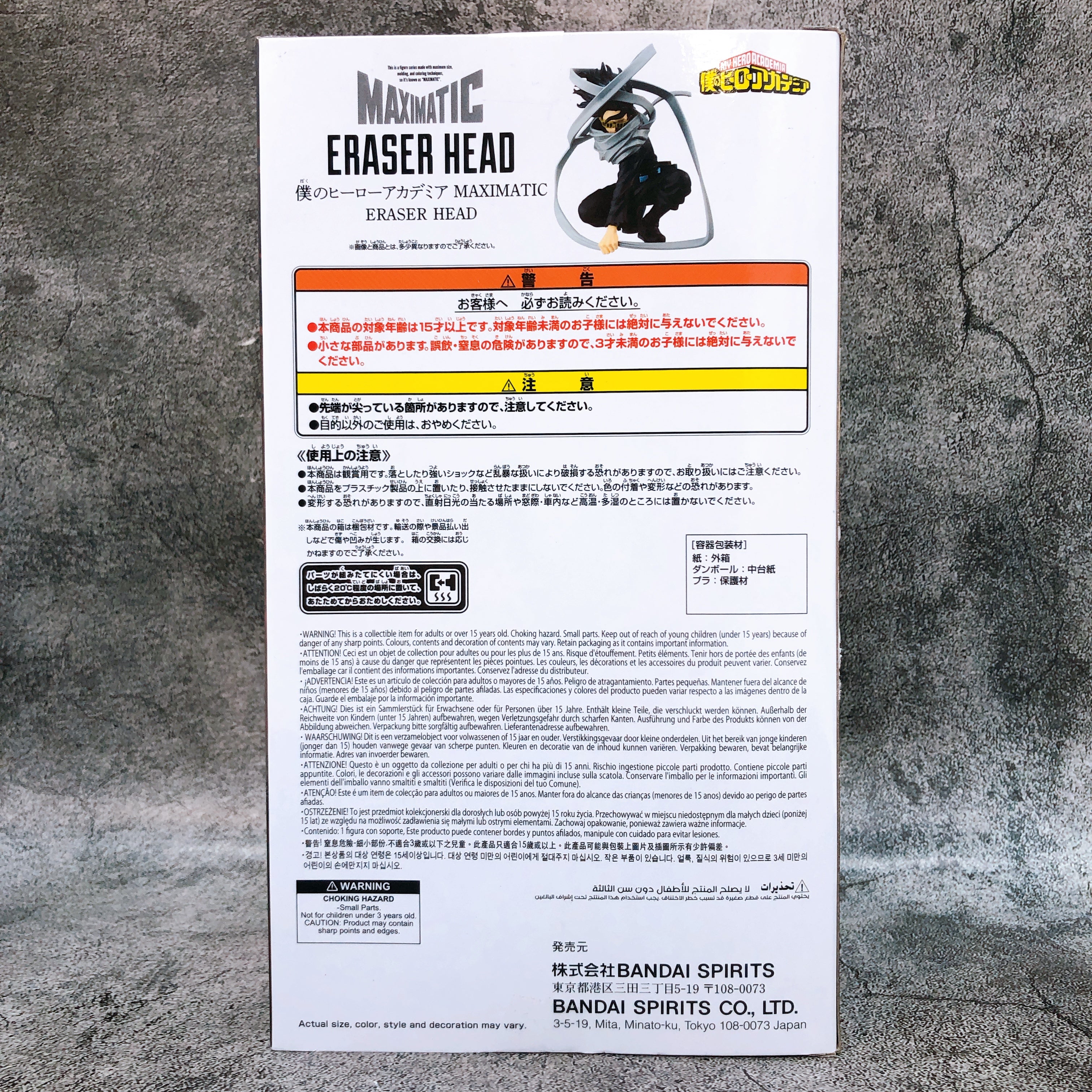 My Hero Academia Shota Aizawa MAXIMATIC ERASER HEAD Figure BANPRESTO Japan NEW