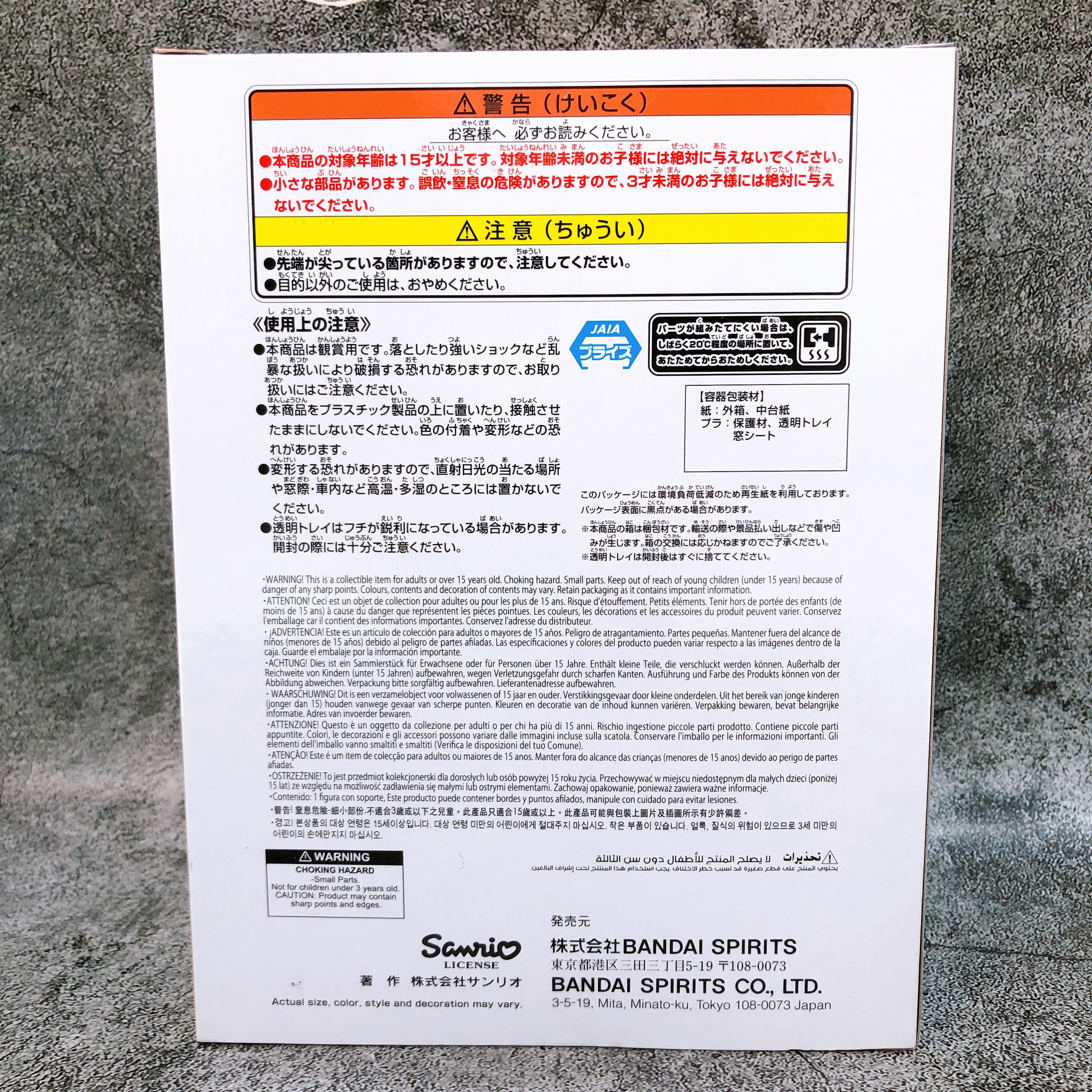 Sanrio Characters Dear Daniel Cosplay Figure Collection BANPRESTO Japan Sealed