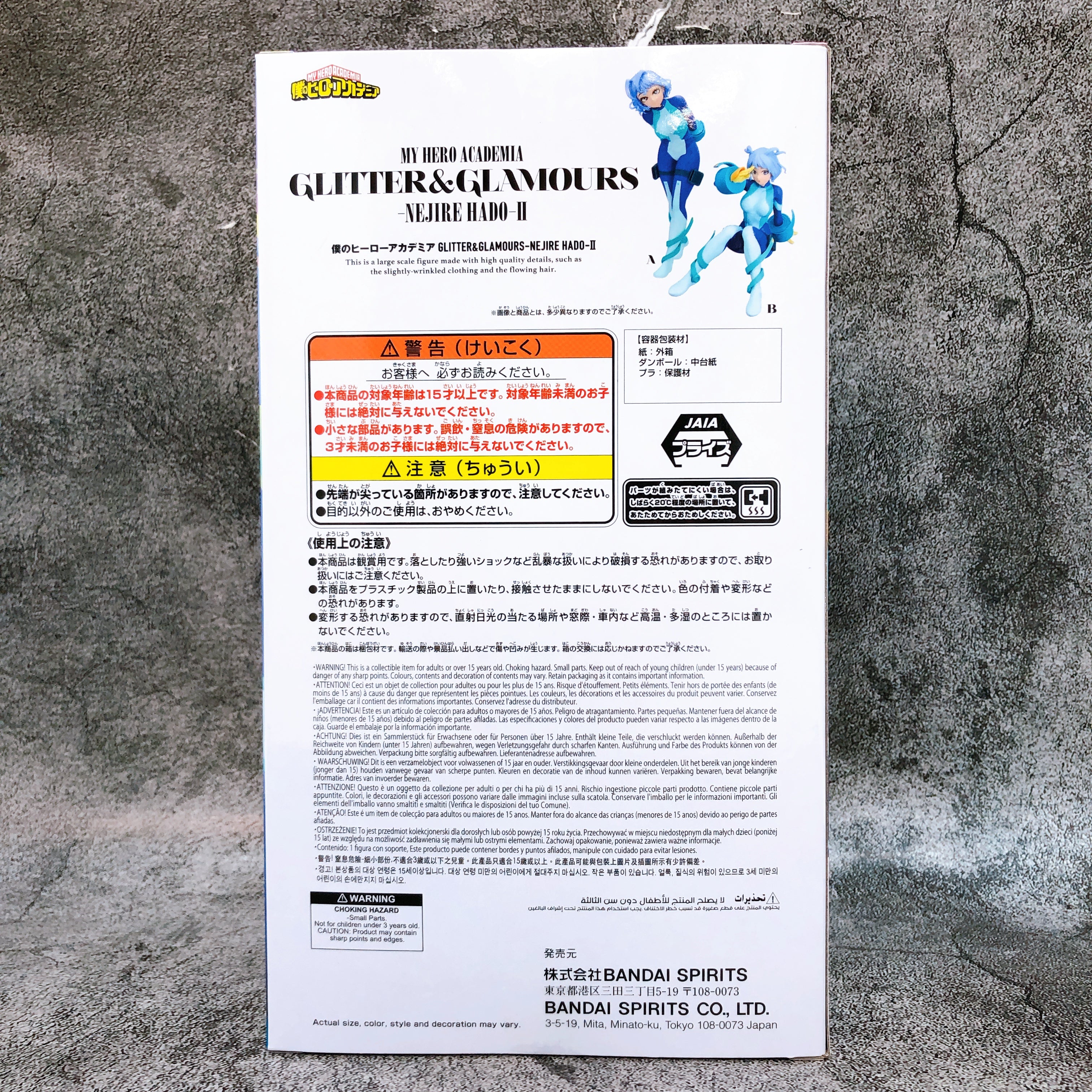 My Hero Academia Nejire Hado II (B) GLITTER & GLAMOURS Figure BANPRESTO Japan