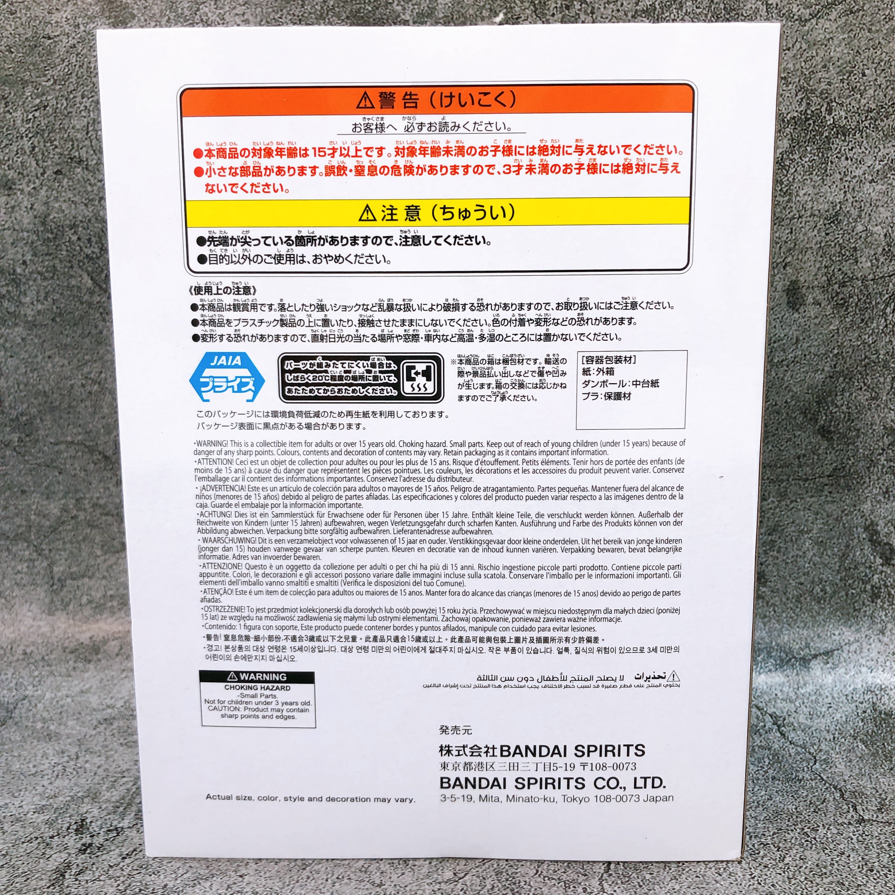 Dandadan Jiji Transformation VIBRATION STARS BANPRESTO Japan AUTHENTIC FASTSHIP