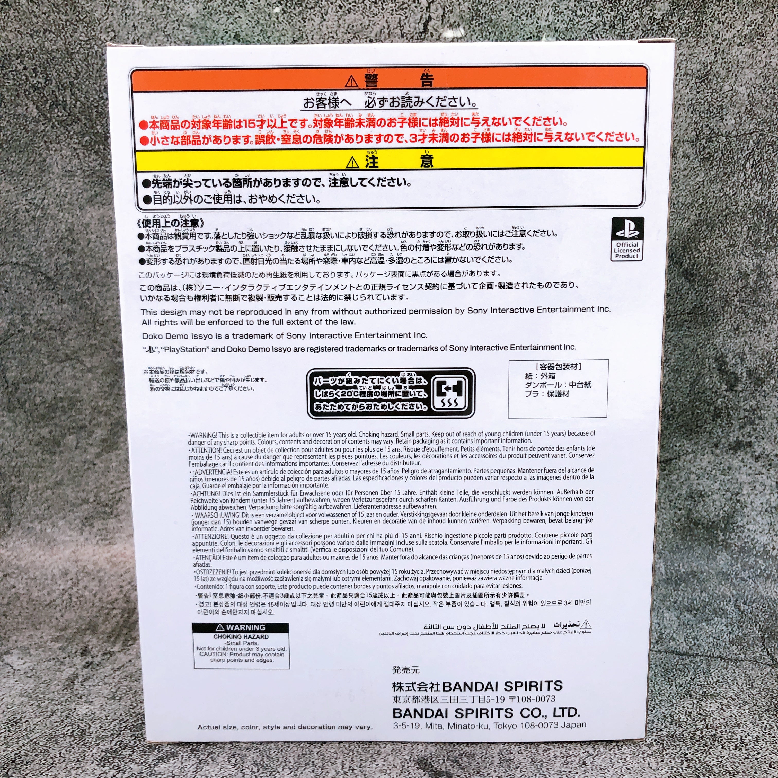 Doko Demo Issyo Toro (A) Monitor TopFigure BANPRESTO Japan AUTHENTIC FASTSHIP