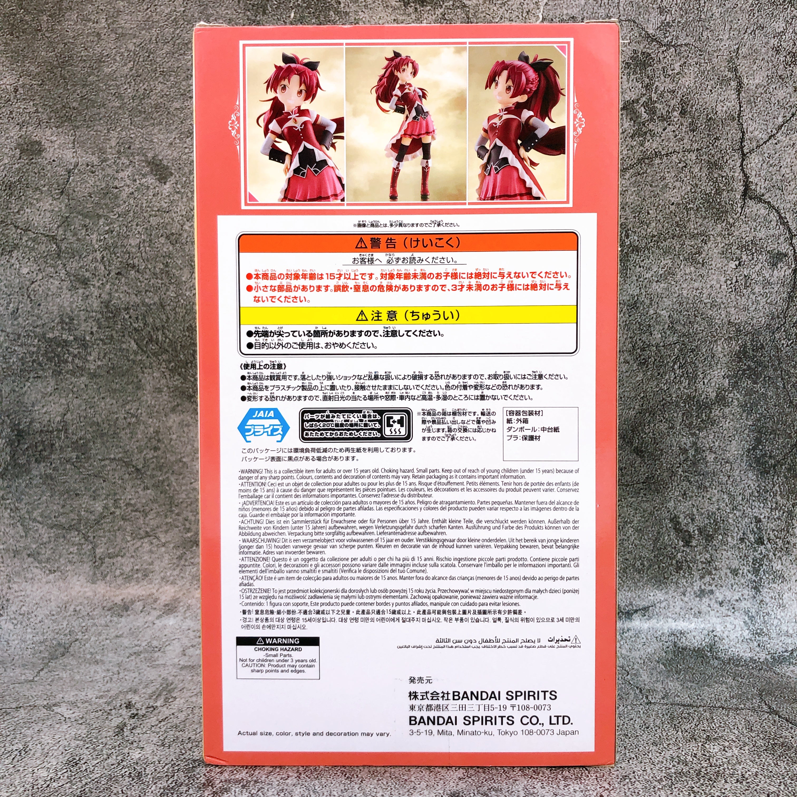 Puella Magi Madoka Magica the Movie Walpurgisnacht: Rising Kyoko Sakura Figure