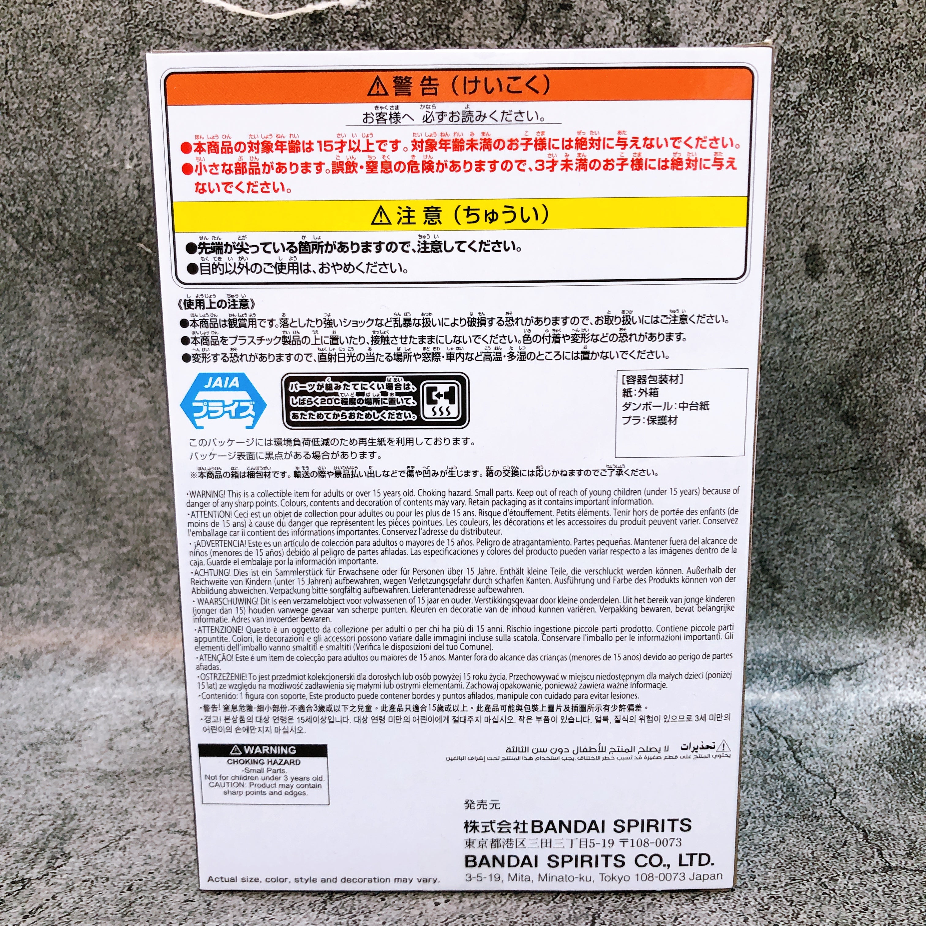 Naruto Shippuden Sasuke Uchiha Memorable Saga Special BANPRESTO Japan AUTHENTIC